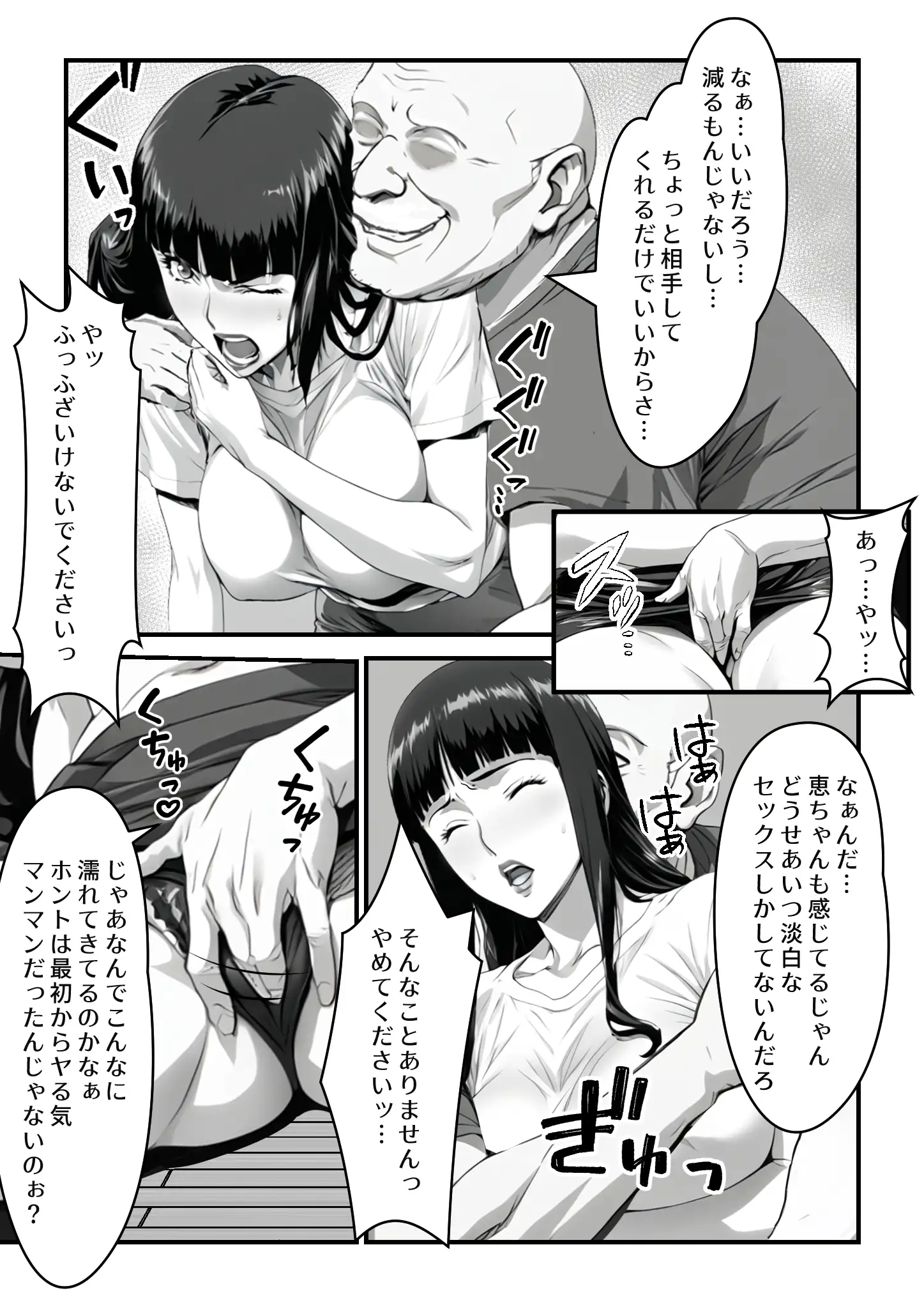 気付かぬうちに兄に寝取られた妻 27ページ