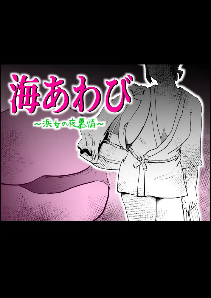 母子相〇総集編9 1ページ