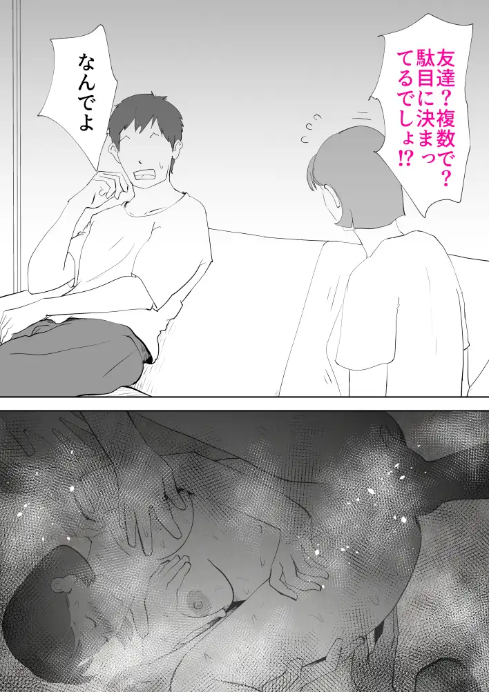 母子相〇総集編9 36ページ