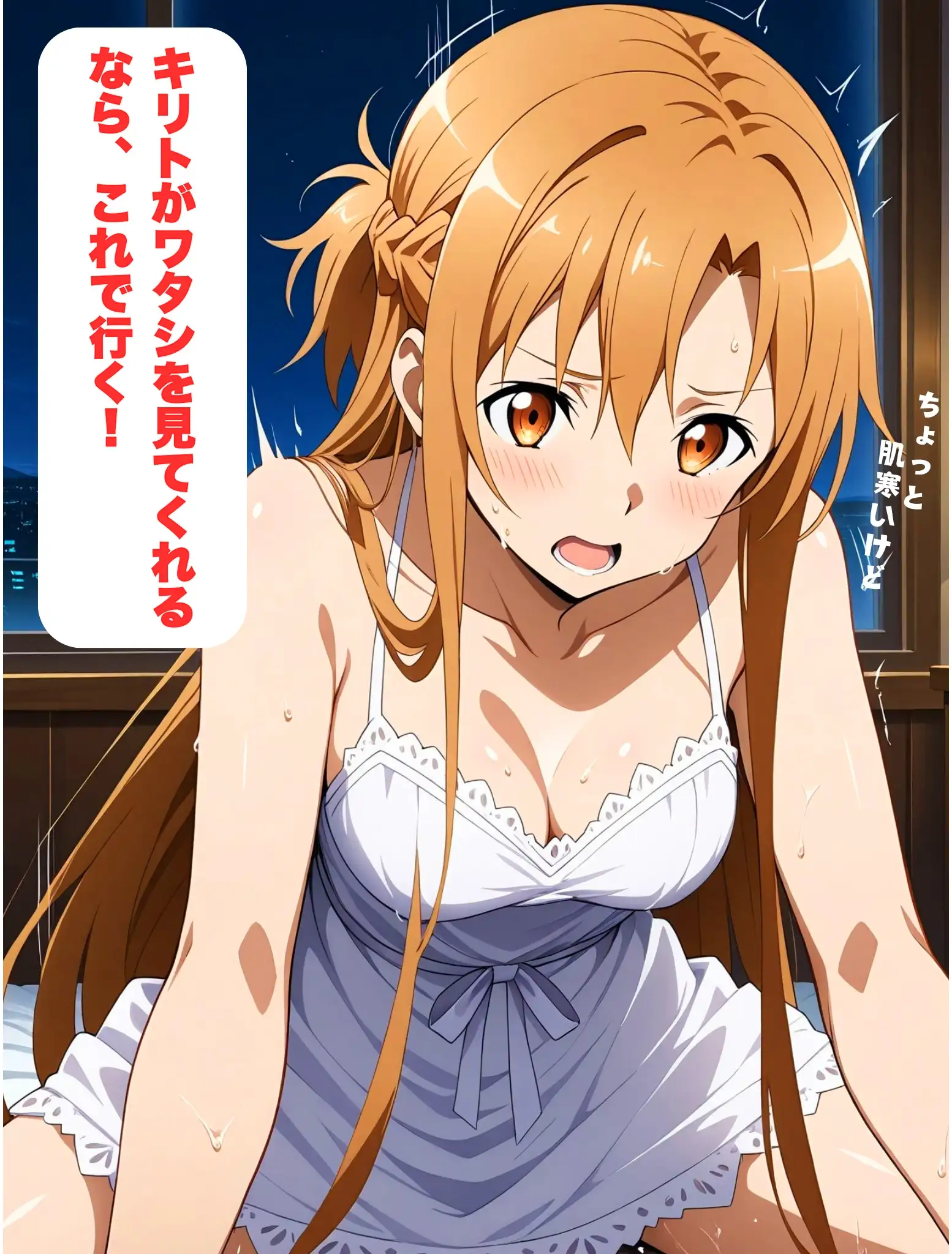 君と交わる未来知事図〜二人だけのログイン〜 6ページ