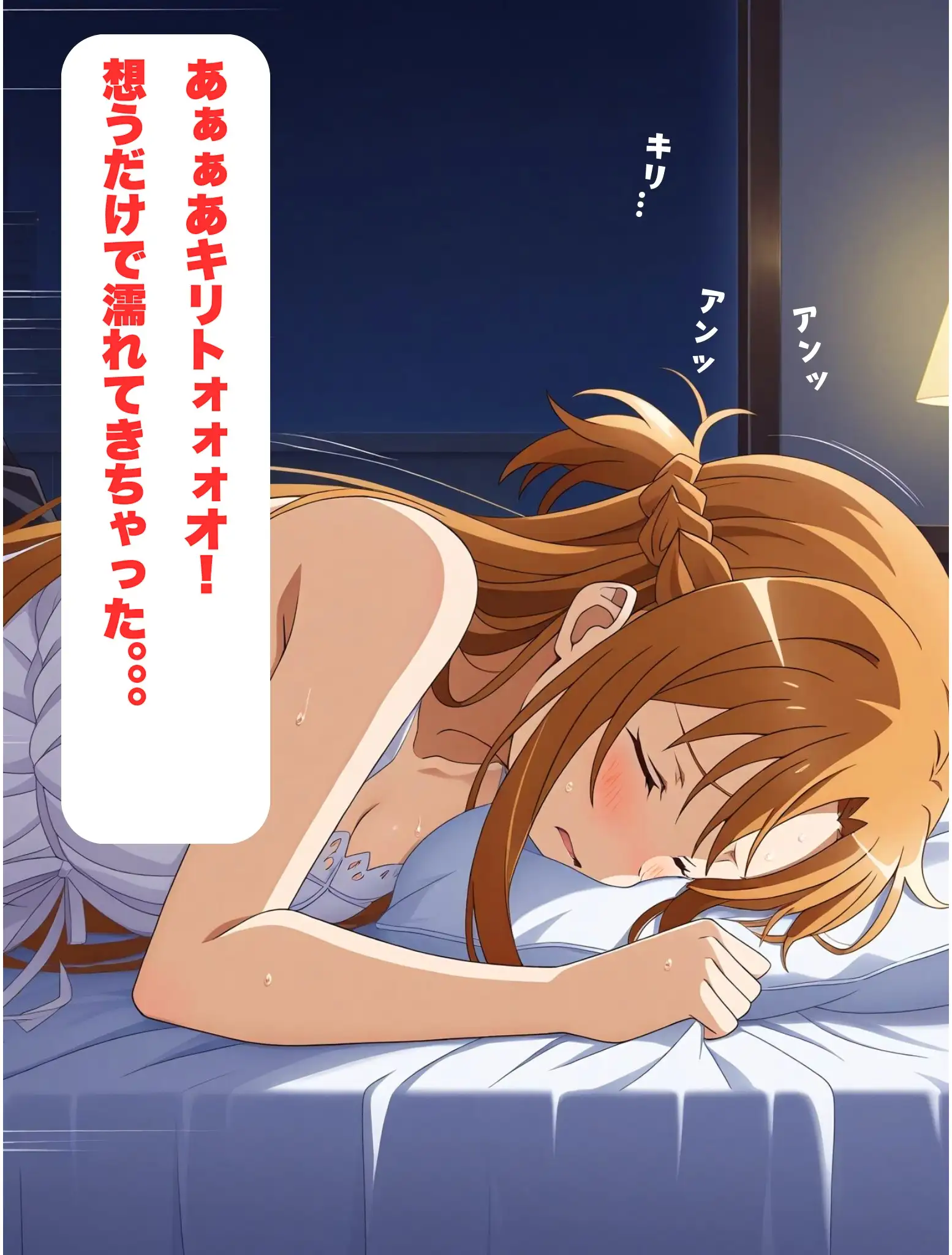君と交わる未来知事図〜二人だけのログイン〜 7ページ