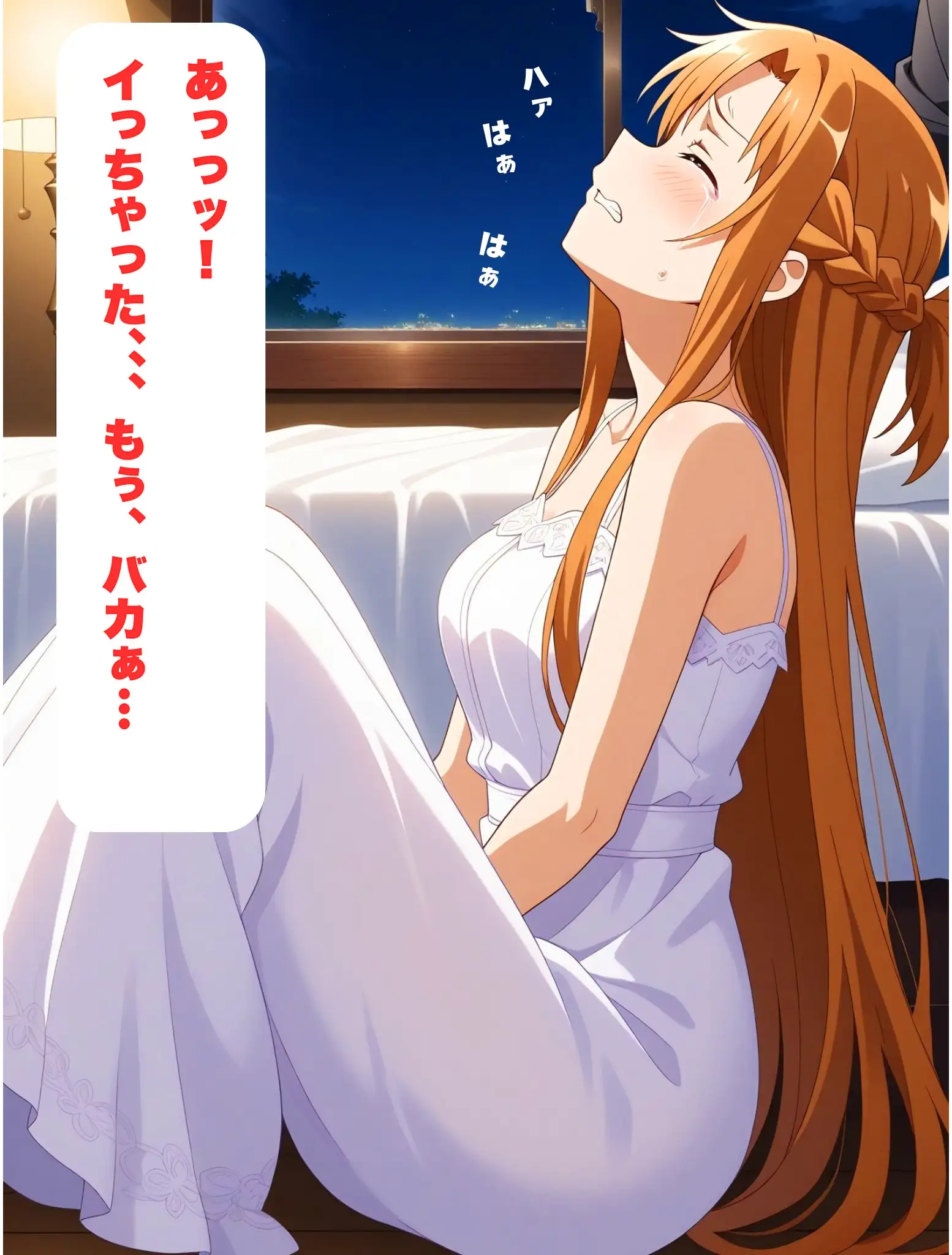 君と交わる未来知事図〜二人だけのログイン〜 8ページ