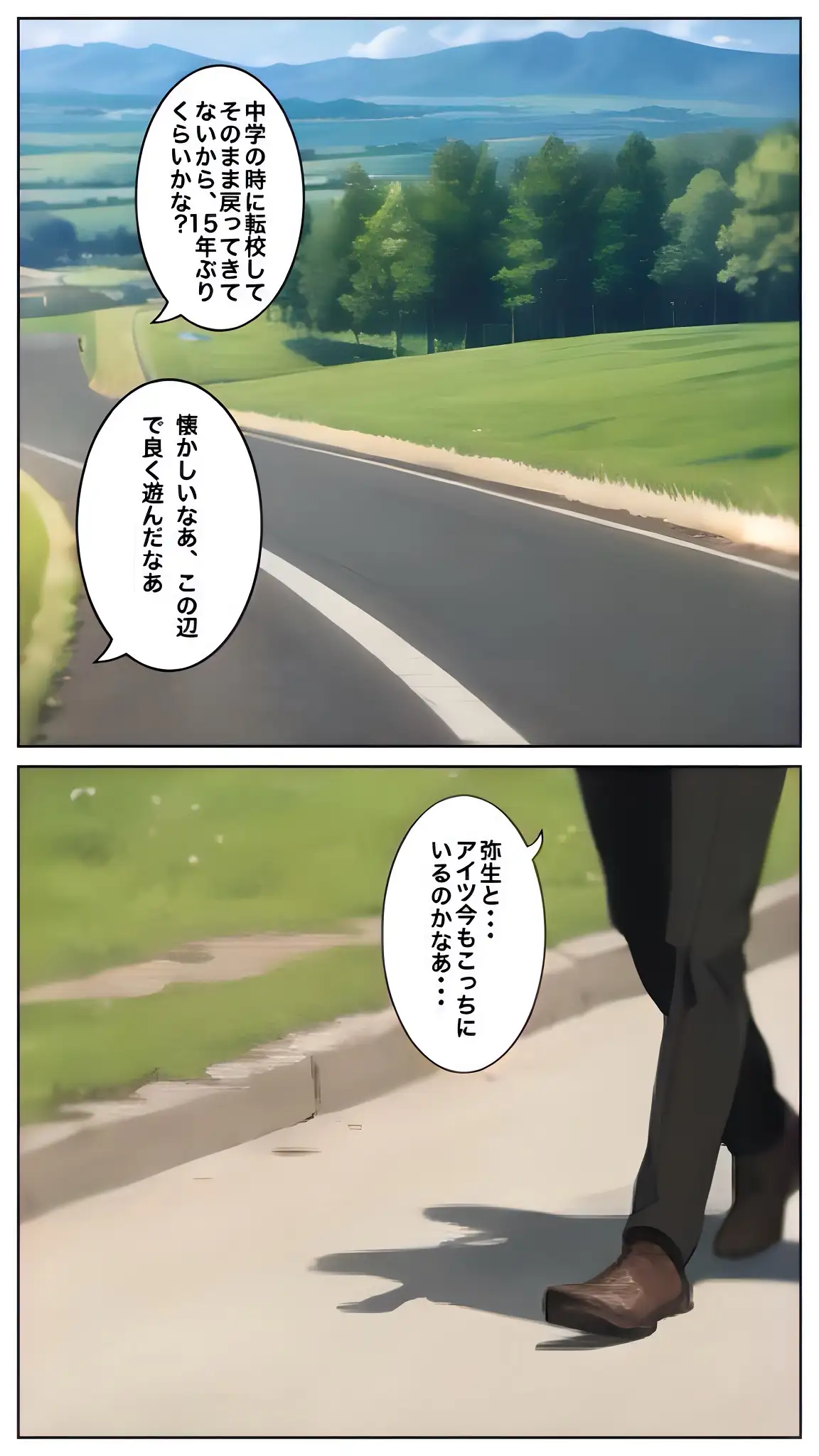 再開した幼馴染と昔ヤッた大人ごっこの続きをする 3ページ