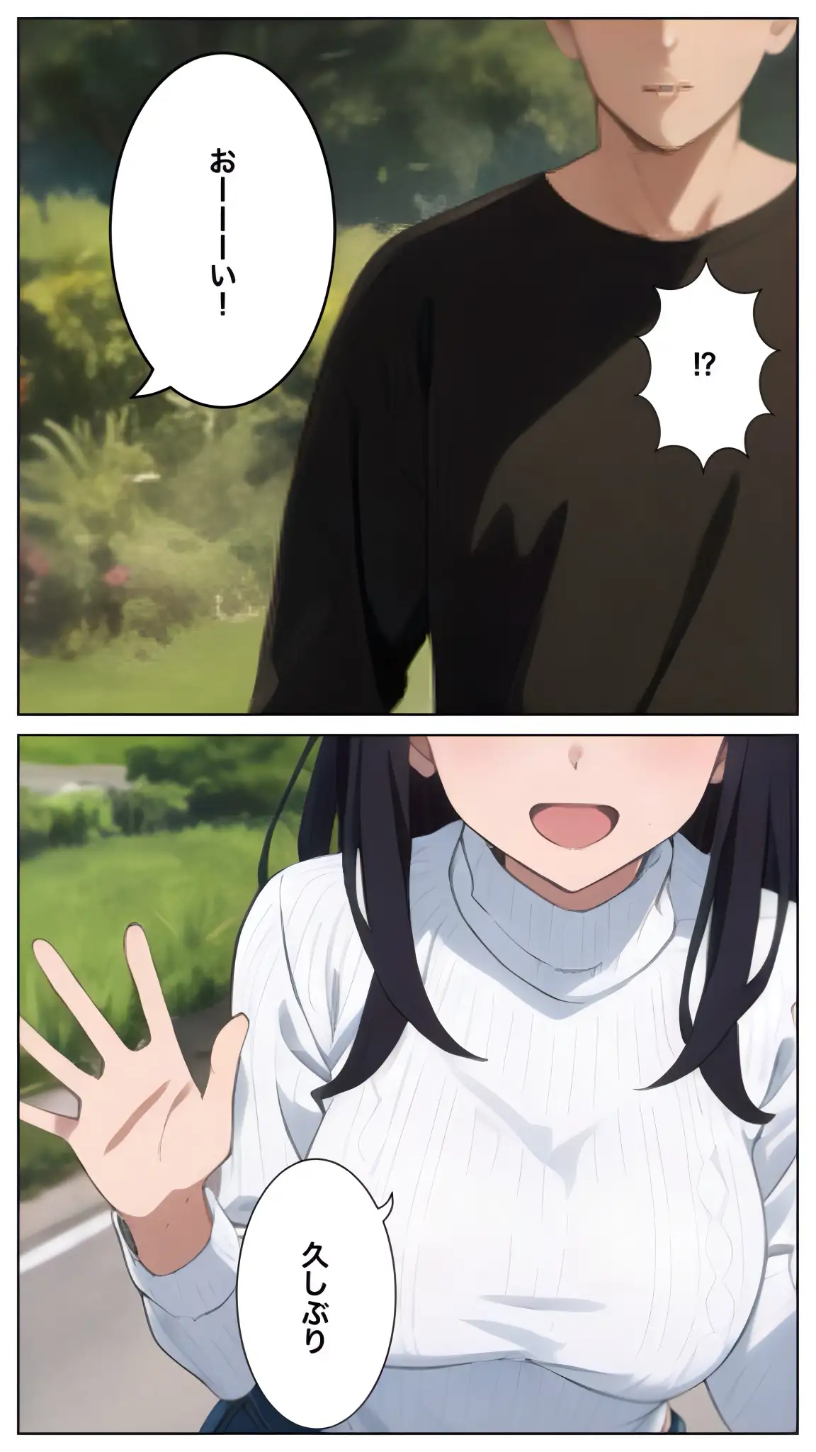 再開した幼馴染と昔ヤッた大人ごっこの続きをする 4ページ