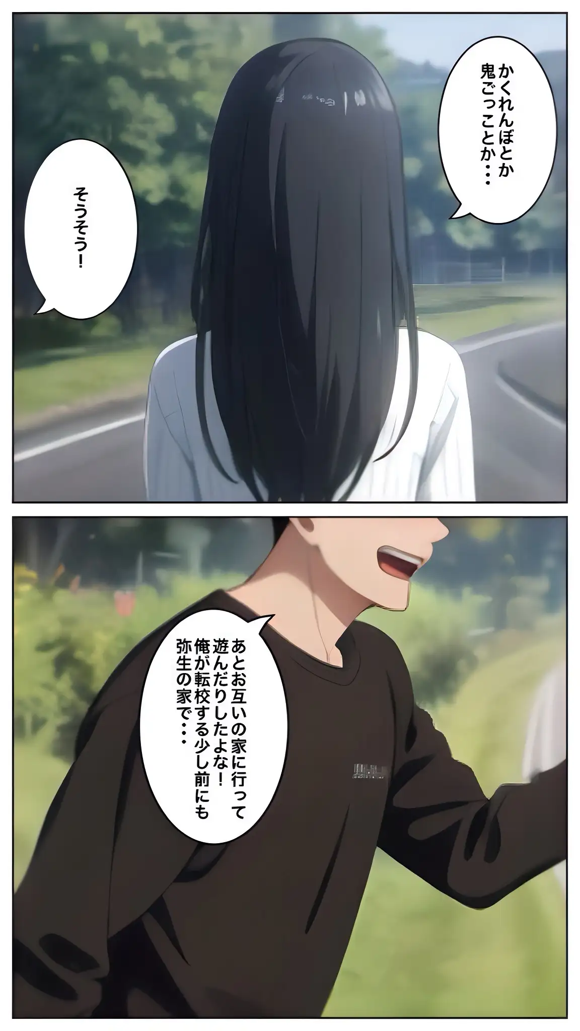 再開した幼馴染と昔ヤッた大人ごっこの続きをする 7ページ