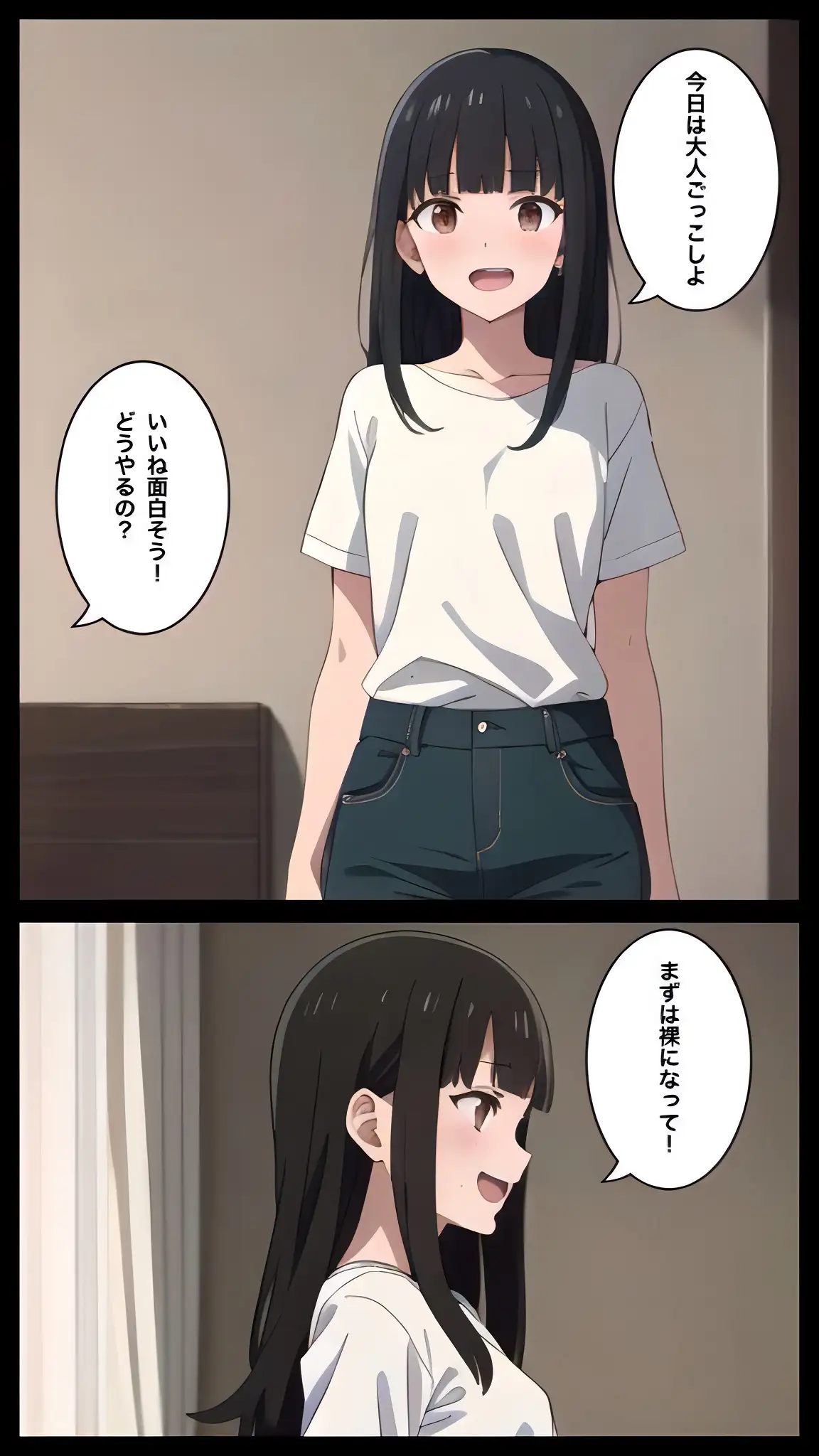 再開した幼馴染と昔ヤッた大人ごっこの続きをする 9ページ