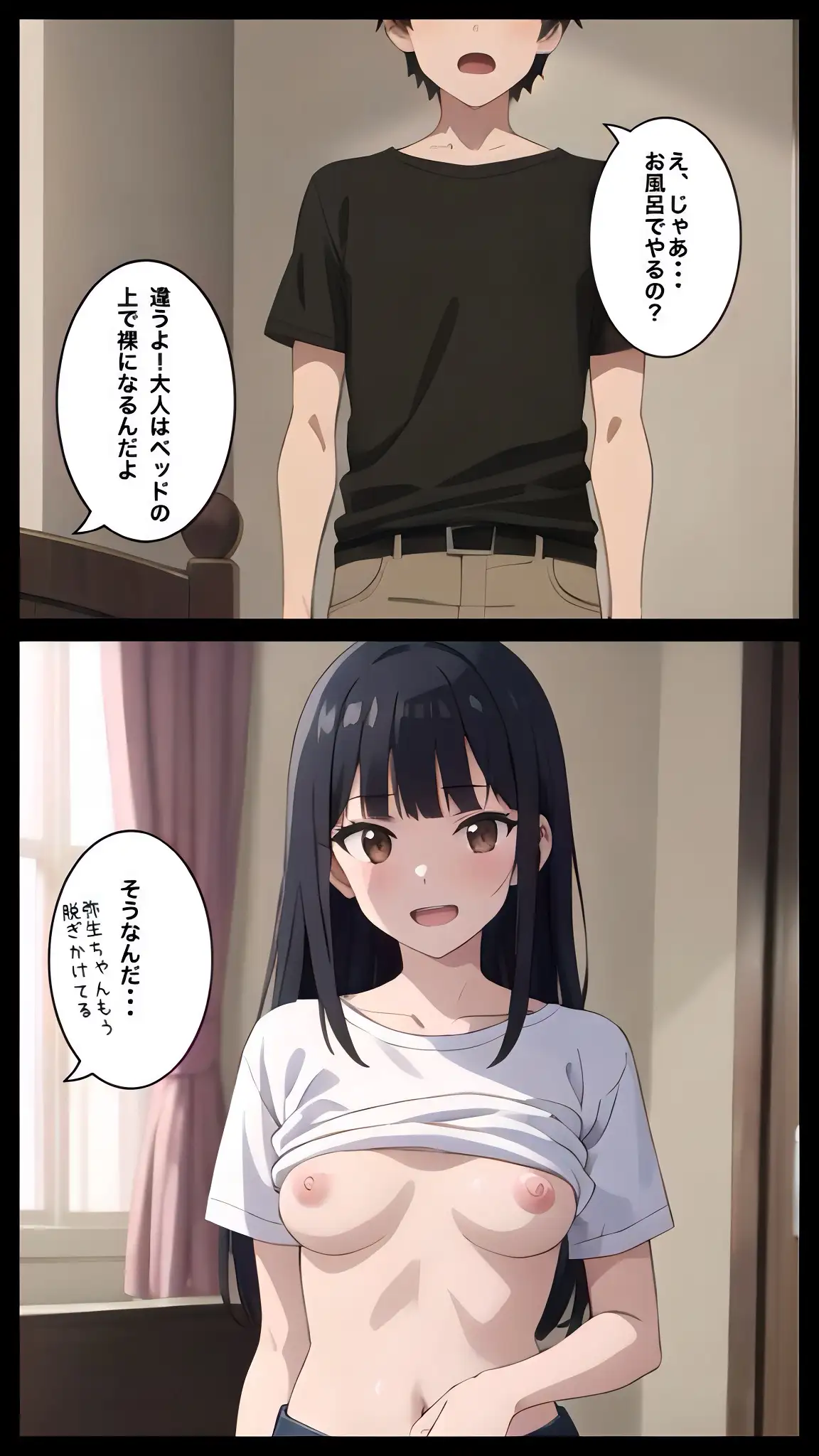 再開した幼馴染と昔ヤッた大人ごっこの続きをする 10ページ