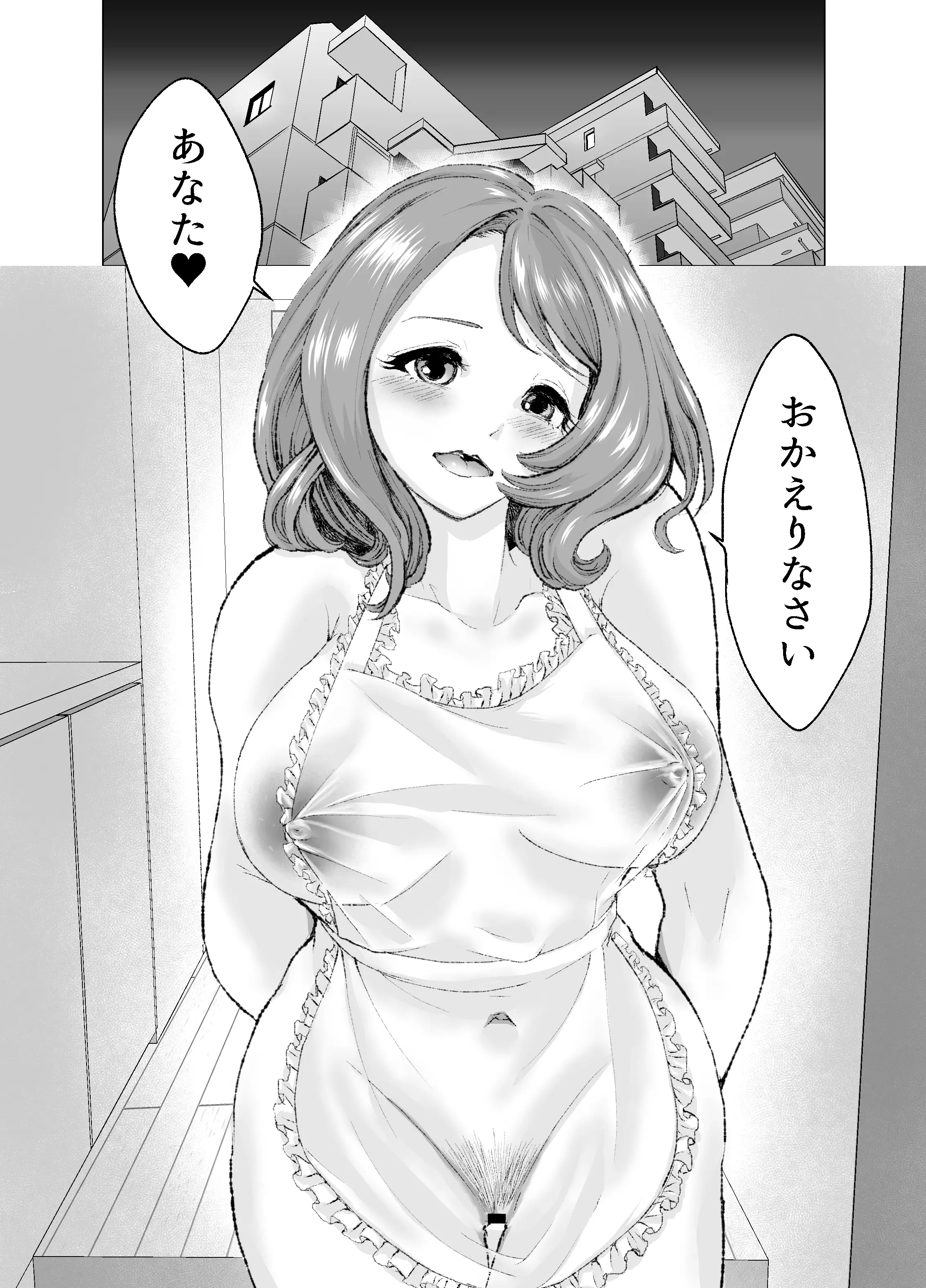 欲求不満の人妻が配達員と玄関で中出しSEXしちゃった 1ページ