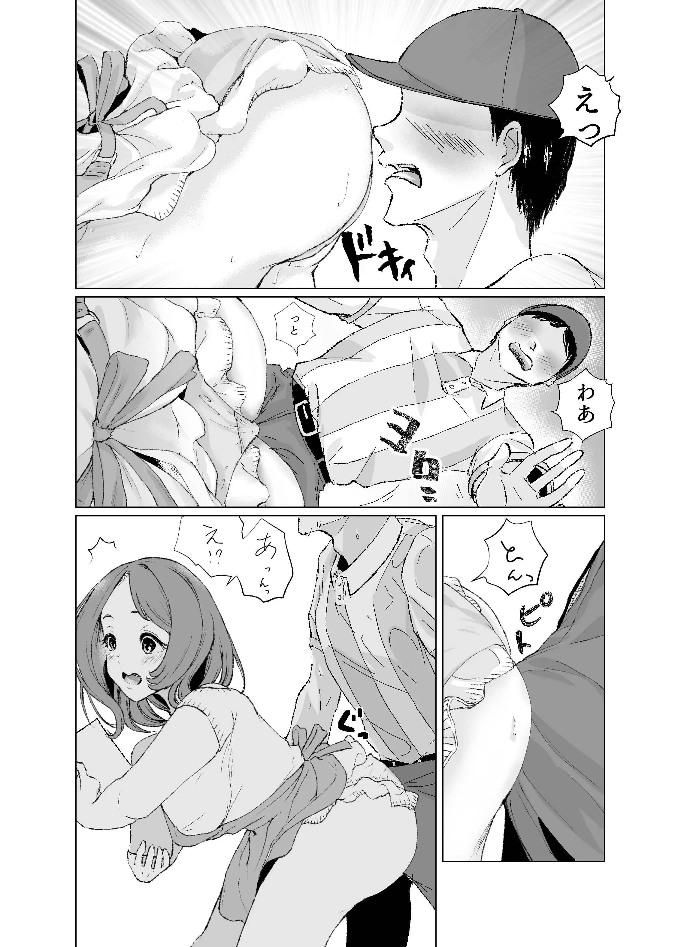 欲求不満の人妻が配達員と玄関で中出しSEXしちゃった 6ページ