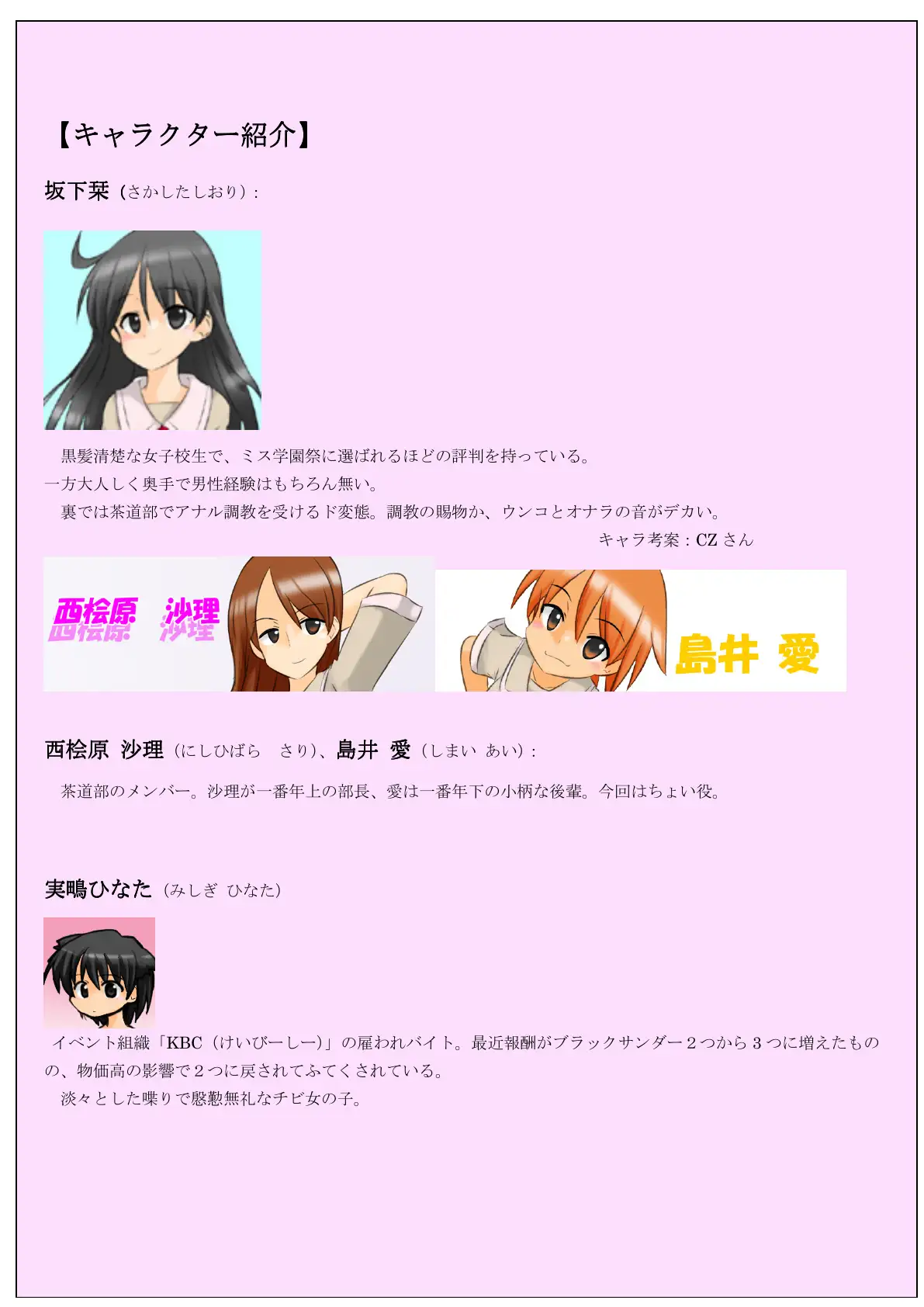 うんこしないと出られないマジックミラールーム  すかっと13 2ページ