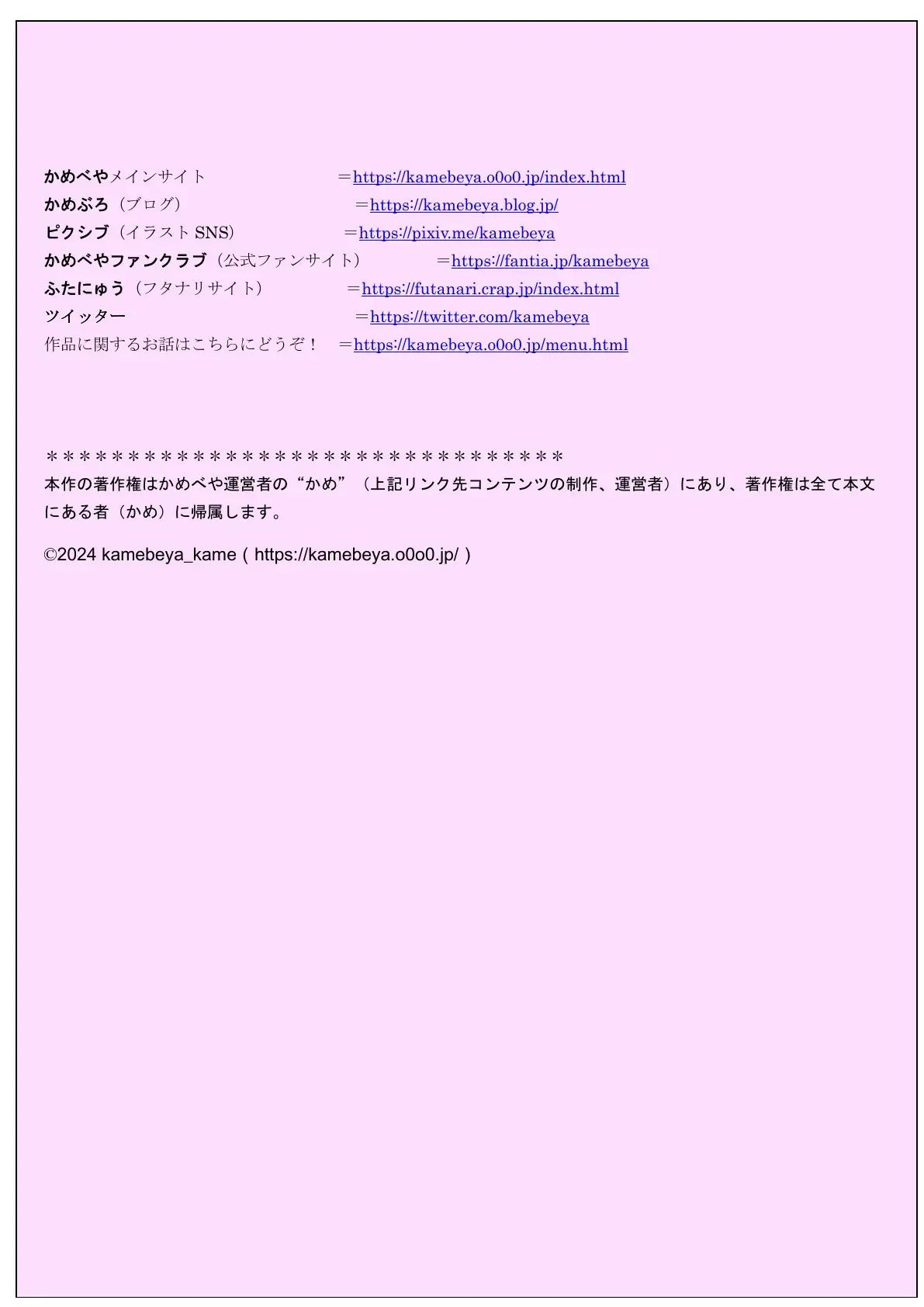 うんこしないと出られないマジックミラールーム  すかっと13 9ページ