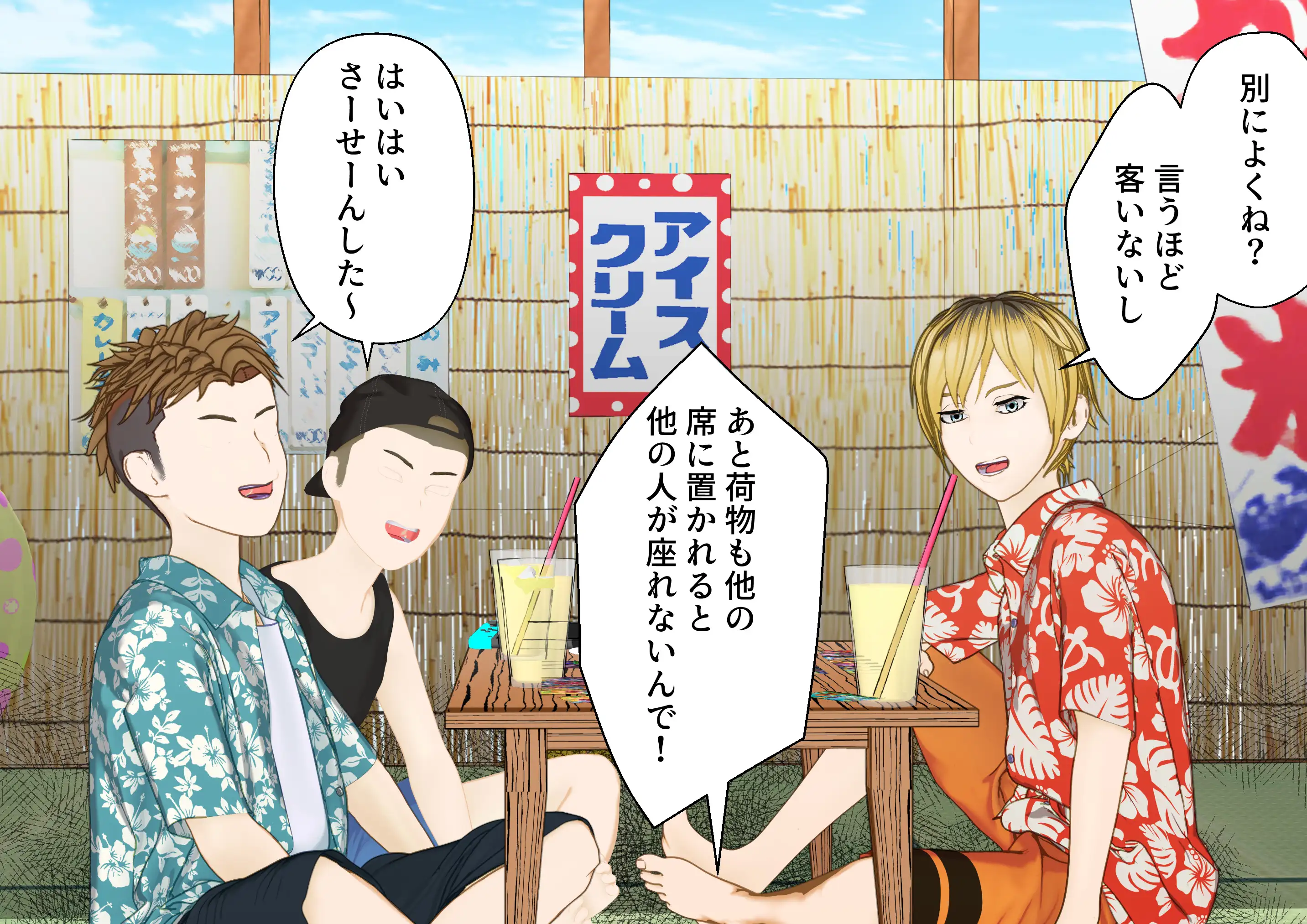 大特価！F/Mくすぐり定食総集編IV期 82ページ