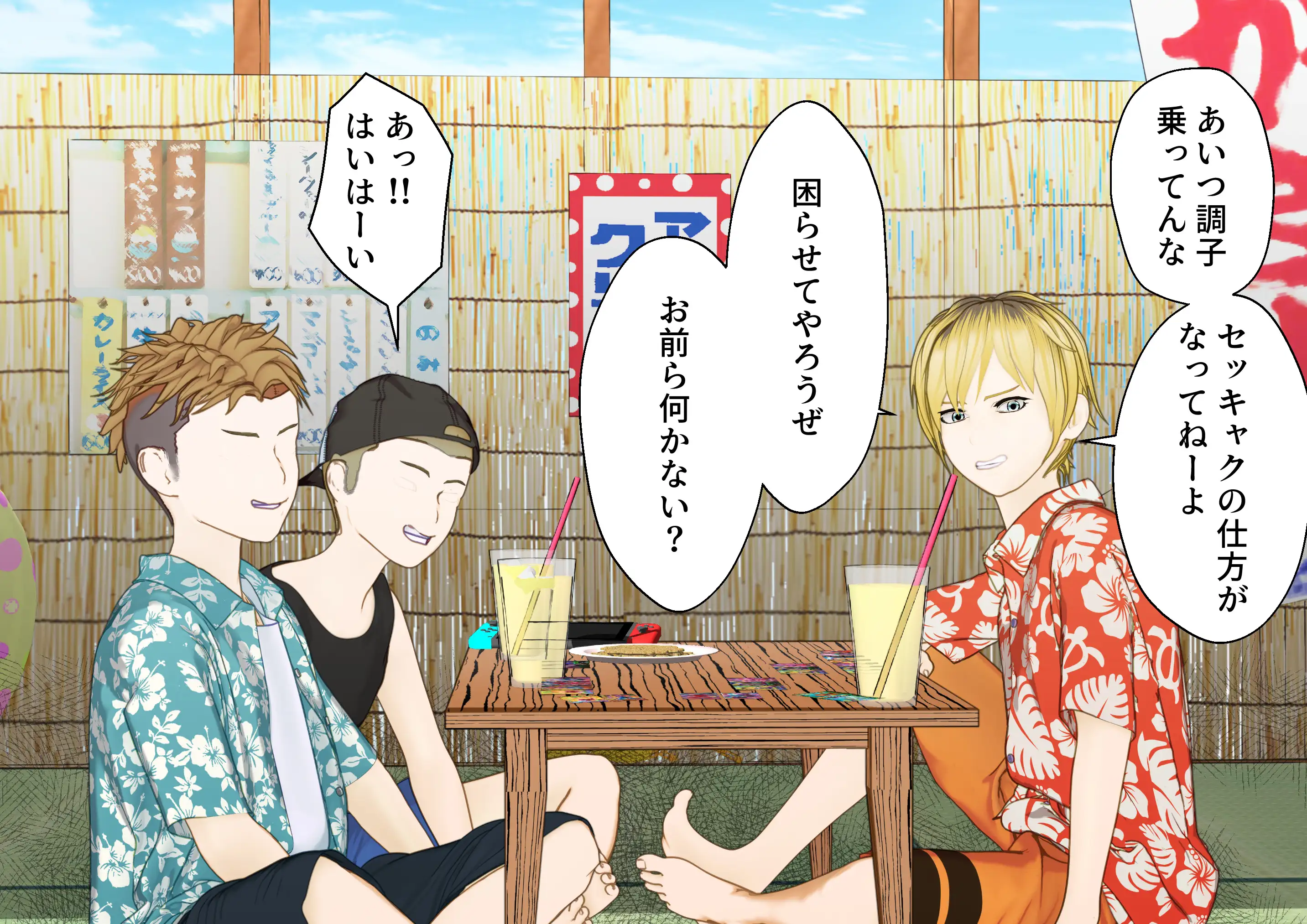大特価！F/Mくすぐり定食総集編IV期 85ページ