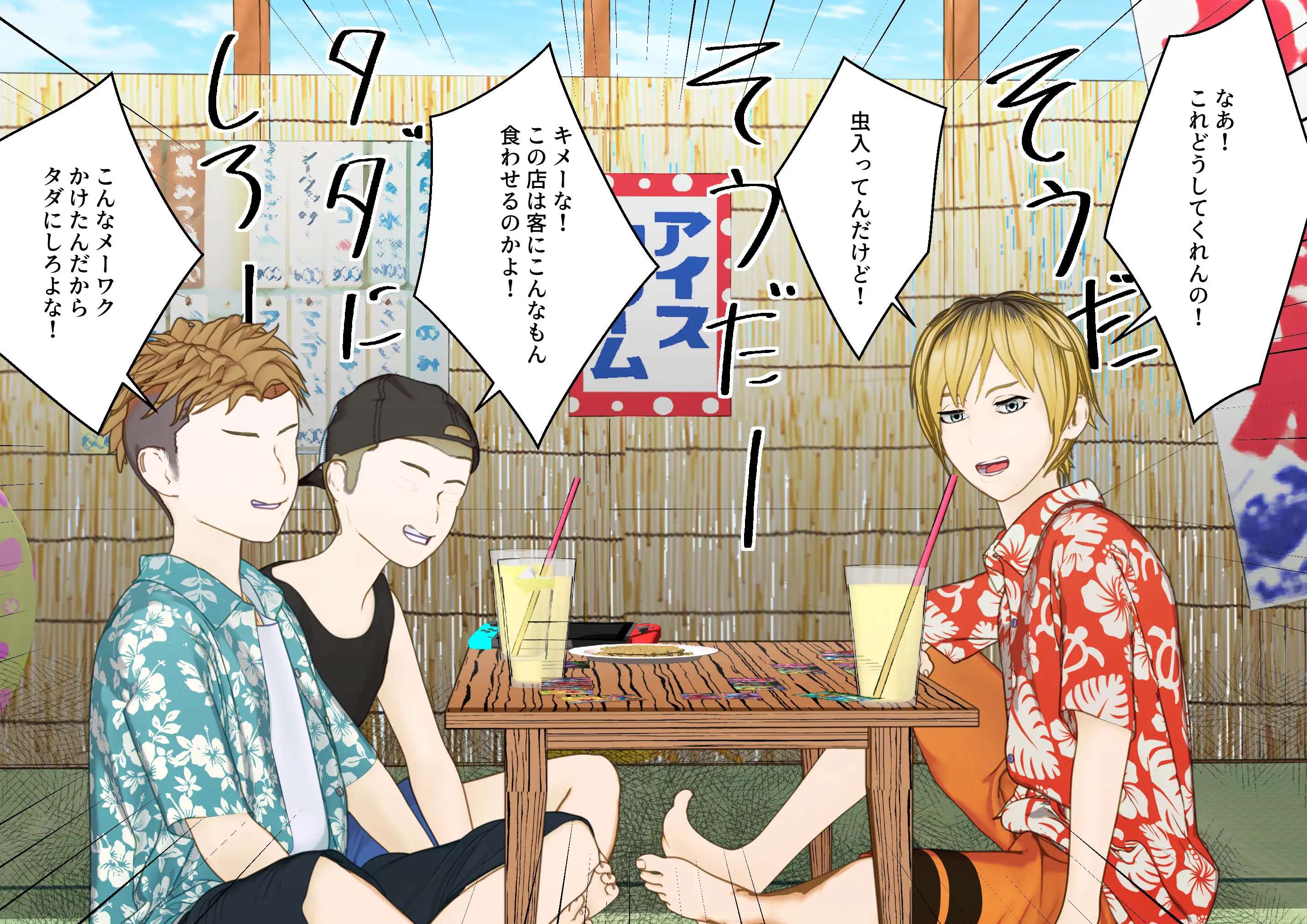 大特価！F/Mくすぐり定食総集編IV期 95ページ