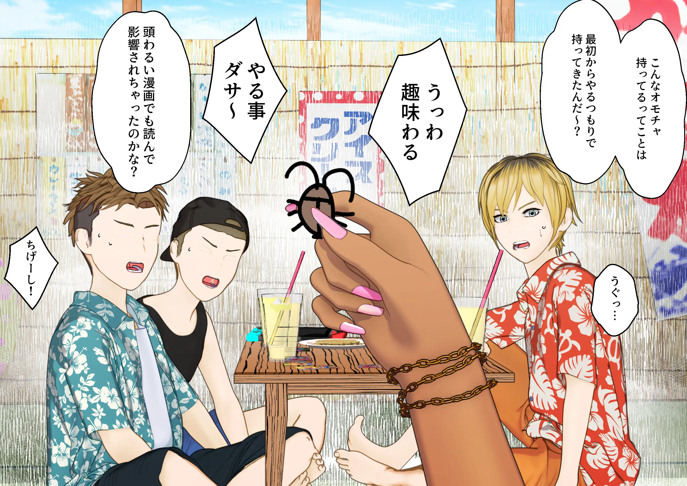大特価！F/Mくすぐり定食総集編IV期 106ページ