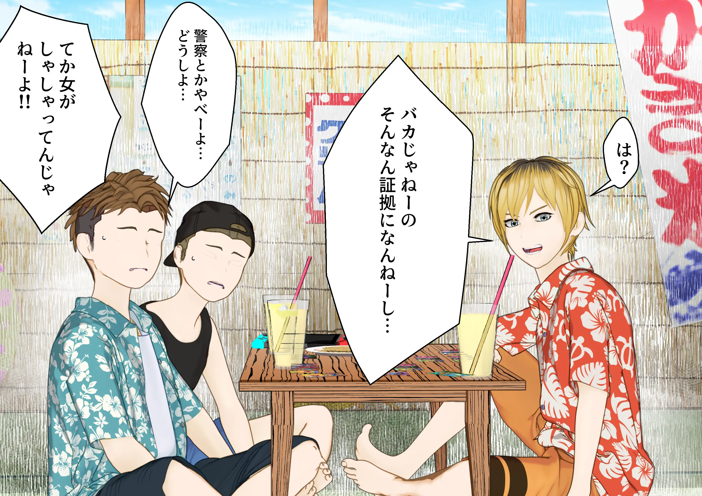 大特価！F/Mくすぐり定食総集編IV期 110ページ