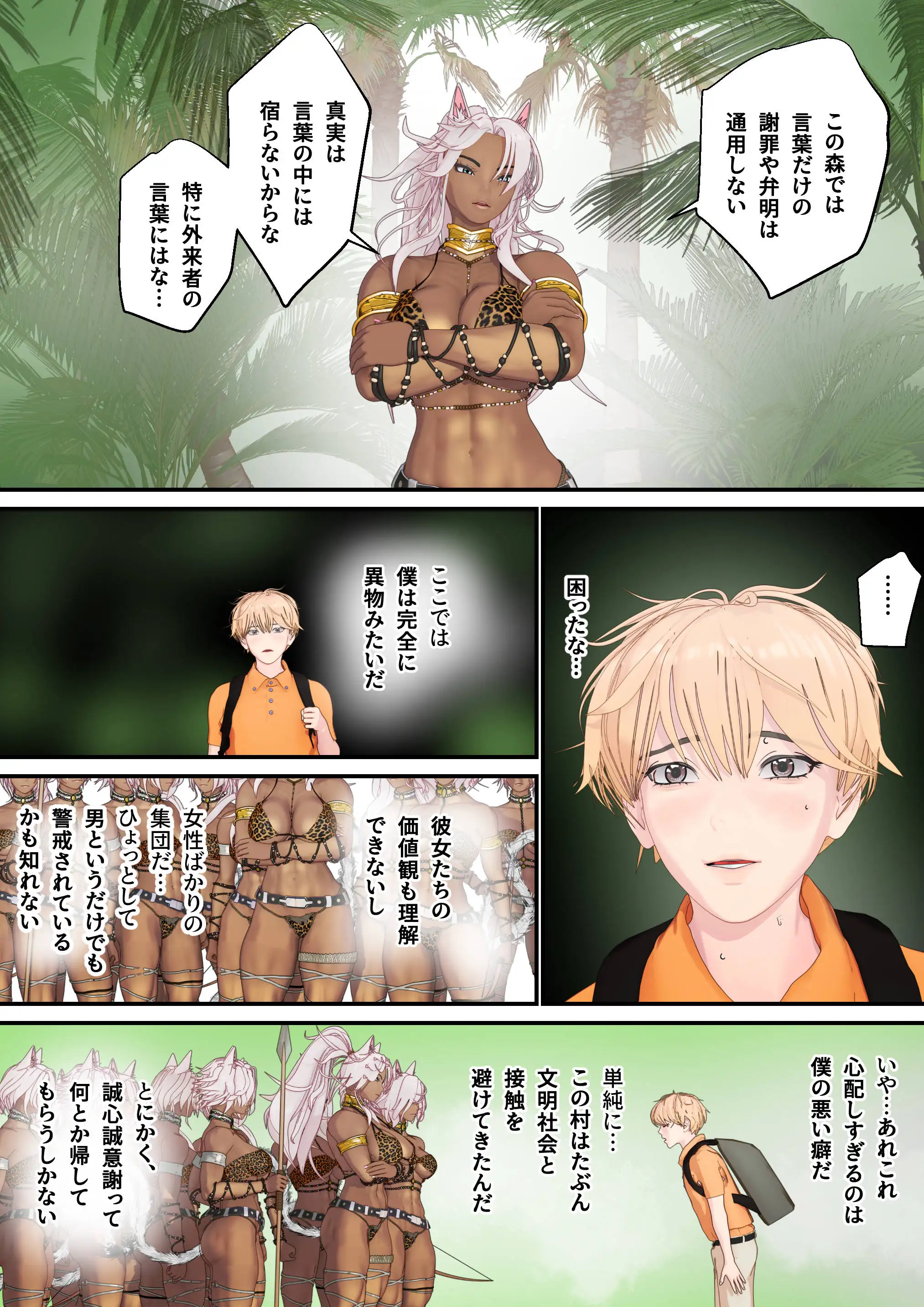 大特価！F/Mくすぐり定食総集編IV期 198ページ