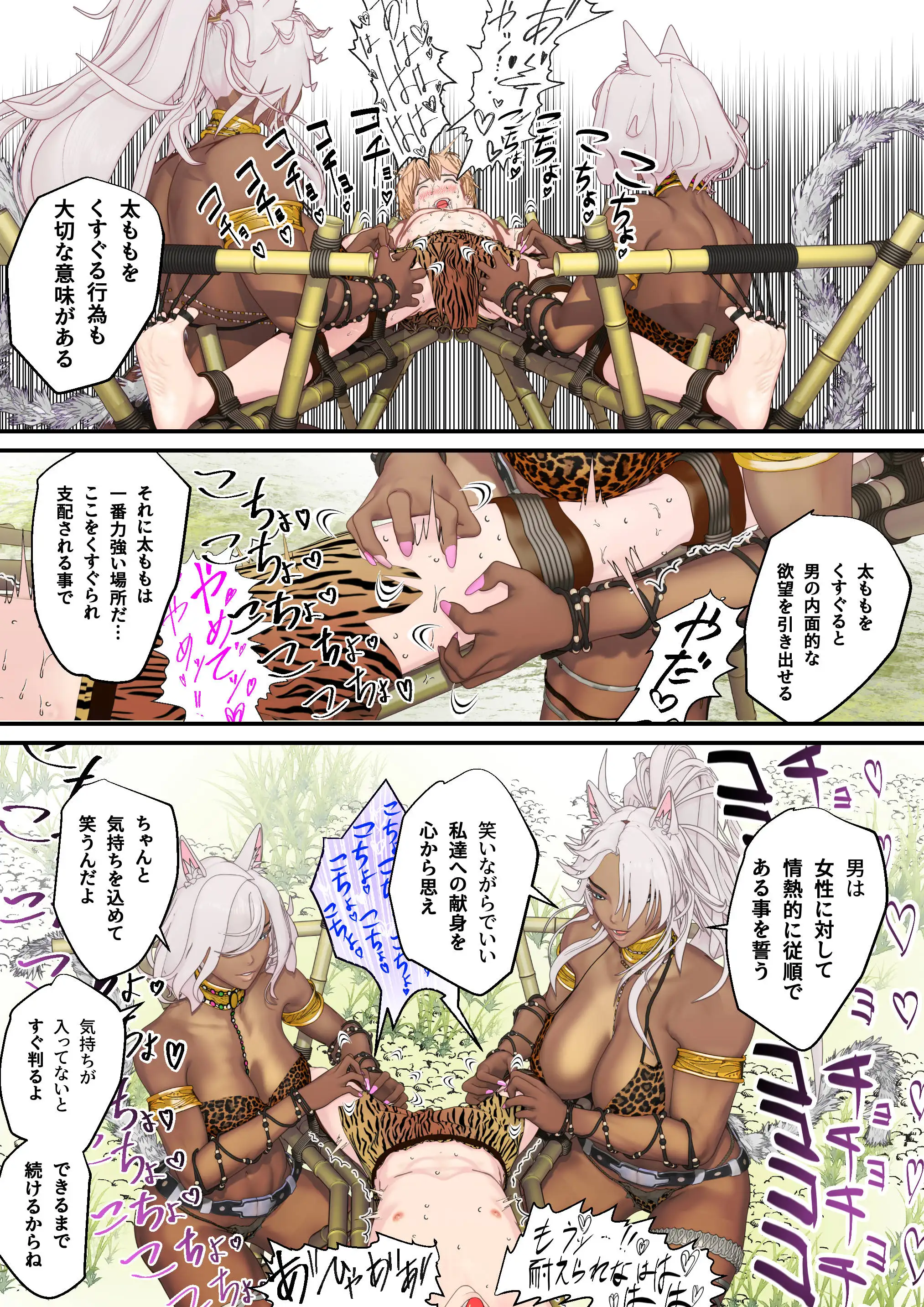 大特価！F/Mくすぐり定食総集編IV期 217ページ