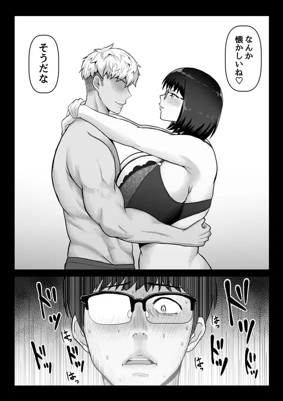 蠱惑的な彼女は「ネトラセ」に協力的で僕の鬱勃起を見て笑みを浮かべる。 11ページ