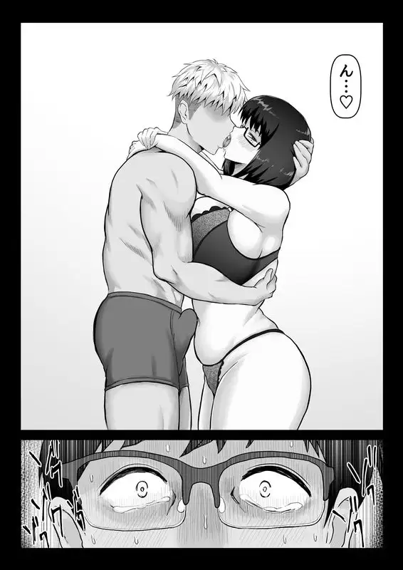 蠱惑的な彼女は「ネトラセ」に協力的で僕の鬱勃起を見て笑みを浮かべる。 14ページ