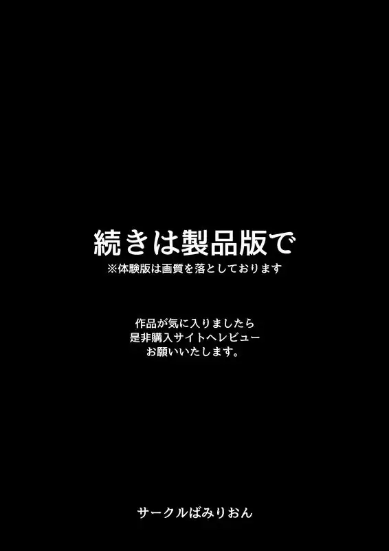 蠱惑的な彼女は「ネトラセ」に協力的で僕の鬱勃起を見て笑みを浮かべる。 17ページ