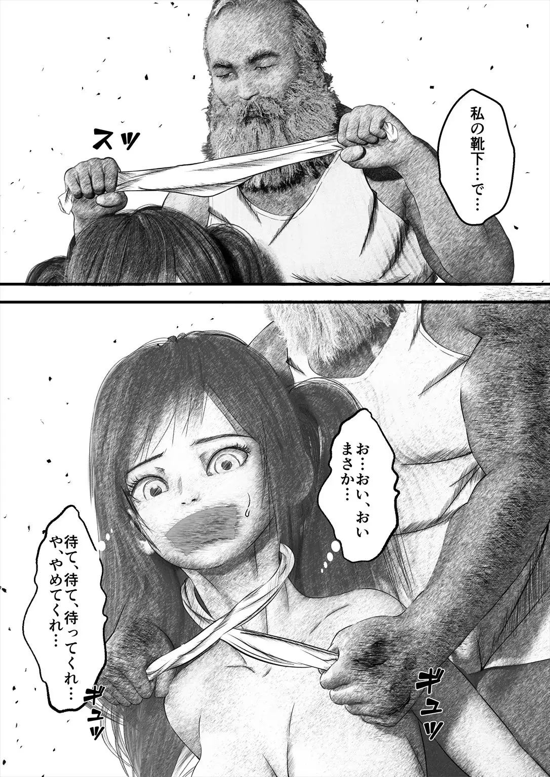 首絞め！漫画・スナッフシリーズ「三部作総集編」/首絞めリョナ・コミック作品 24ページ