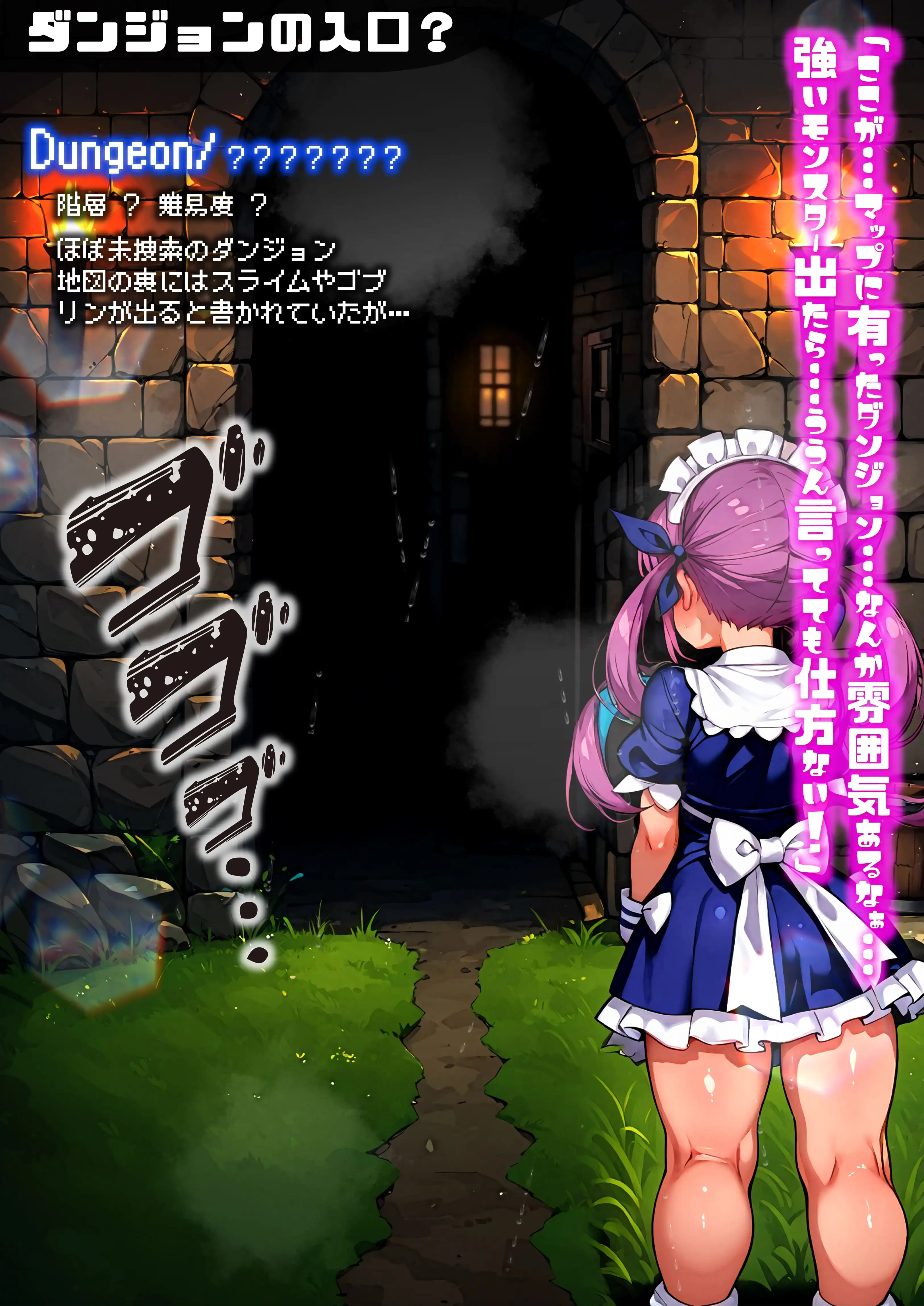 ほろえっちらいぶ み○とあくあ 初心者向けだと思って挑戦したダンジョンが実はエロトラップダンジョンだった件 10ページ