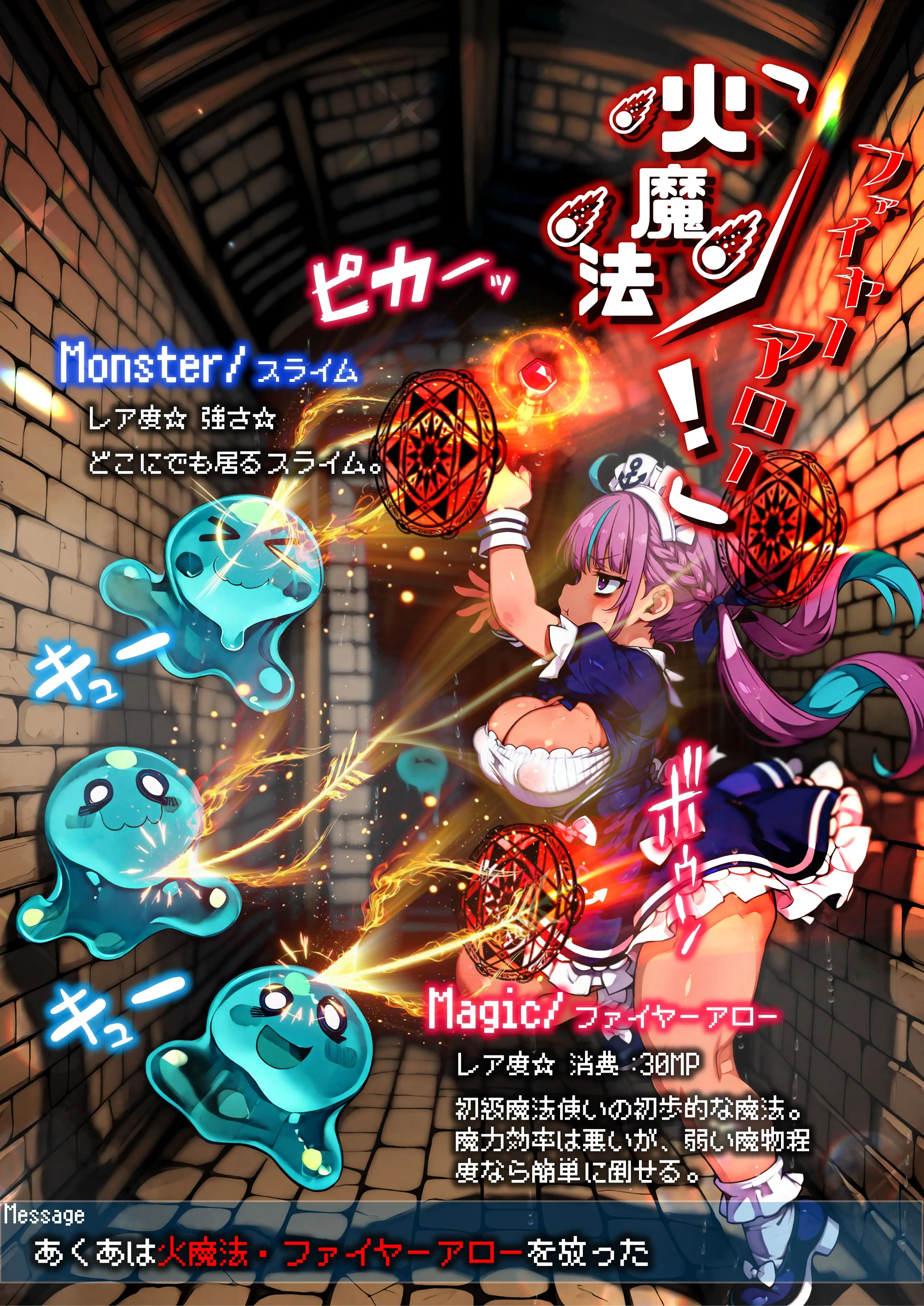 ほろえっちらいぶ み○とあくあ 初心者向けだと思って挑戦したダンジョンが実はエロトラップダンジョンだった件 15ページ