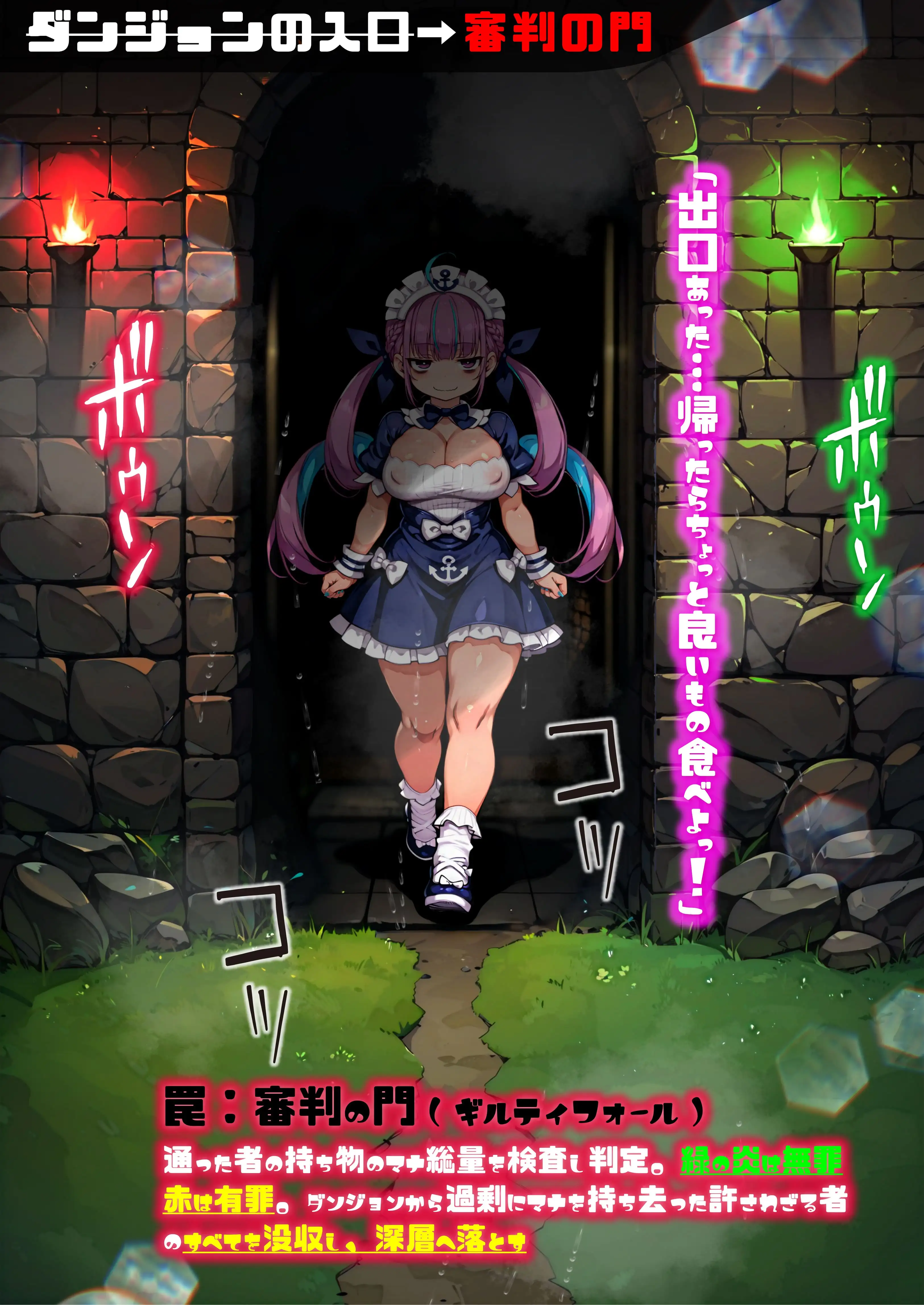 ほろえっちらいぶ み○とあくあ 初心者向けだと思って挑戦したダンジョンが実はエロトラップダンジョンだった件 19ページ