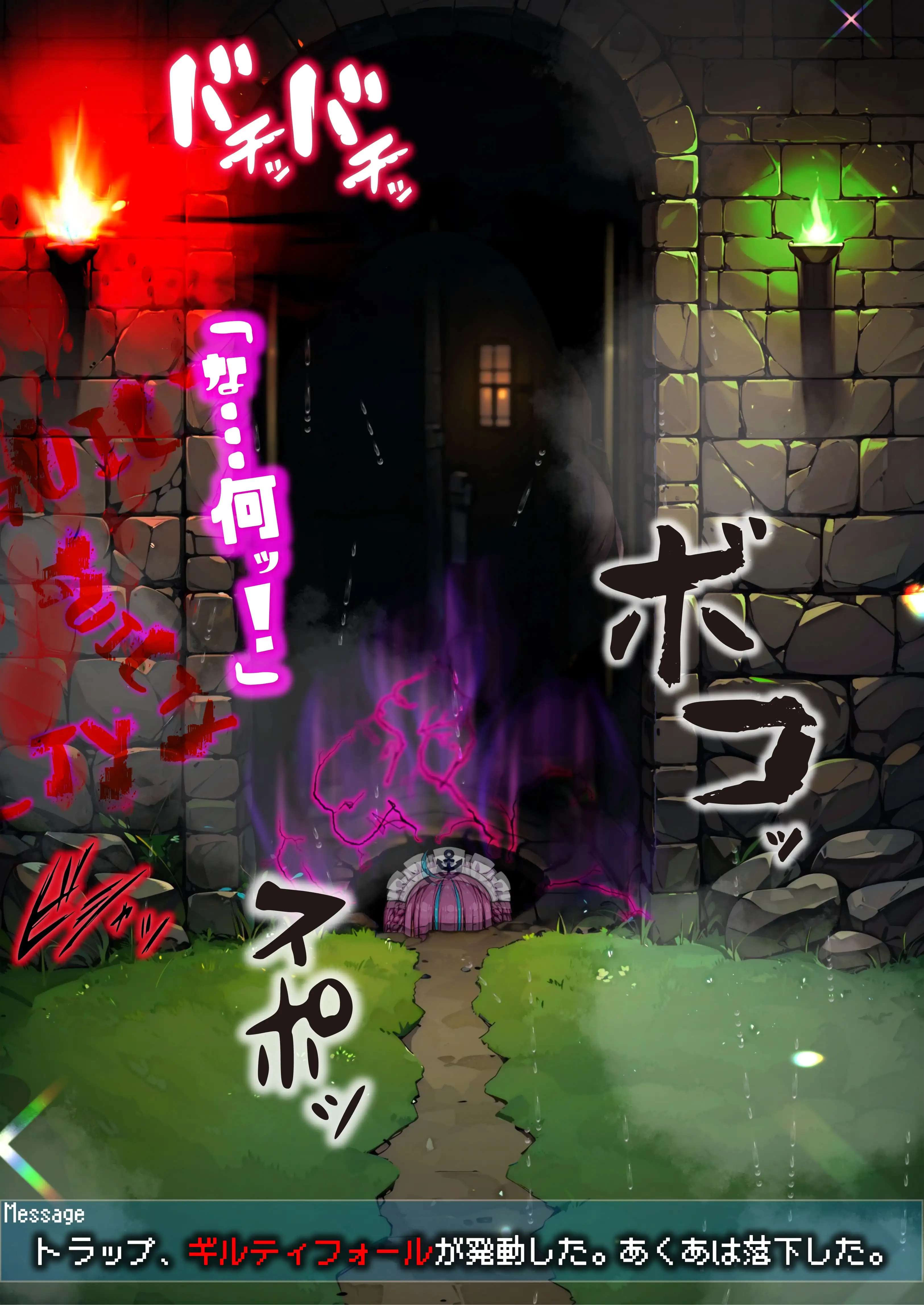 ほろえっちらいぶ み○とあくあ 初心者向けだと思って挑戦したダンジョンが実はエロトラップダンジョンだった件 20ページ