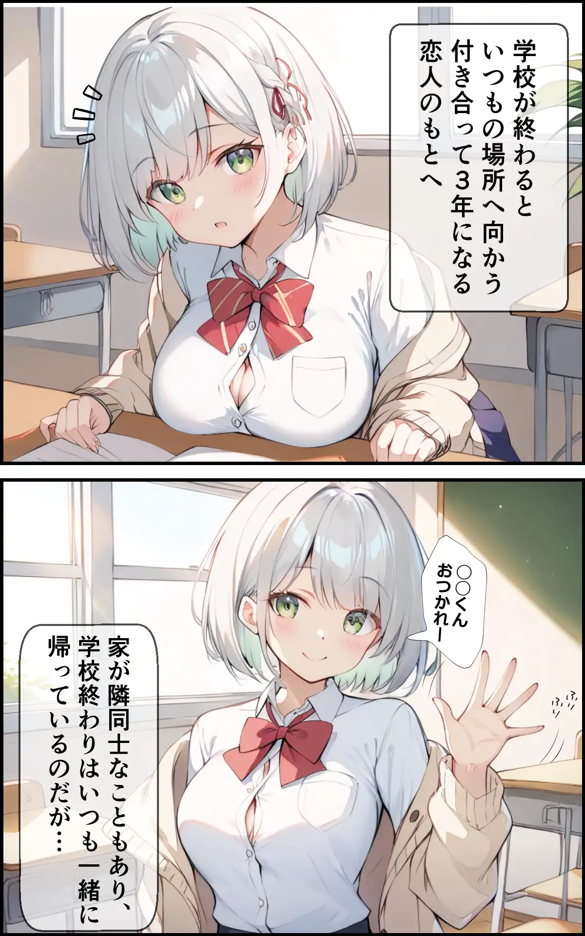 7年間 一緒に過ごした幼馴染と甘々初えっち 3ページ