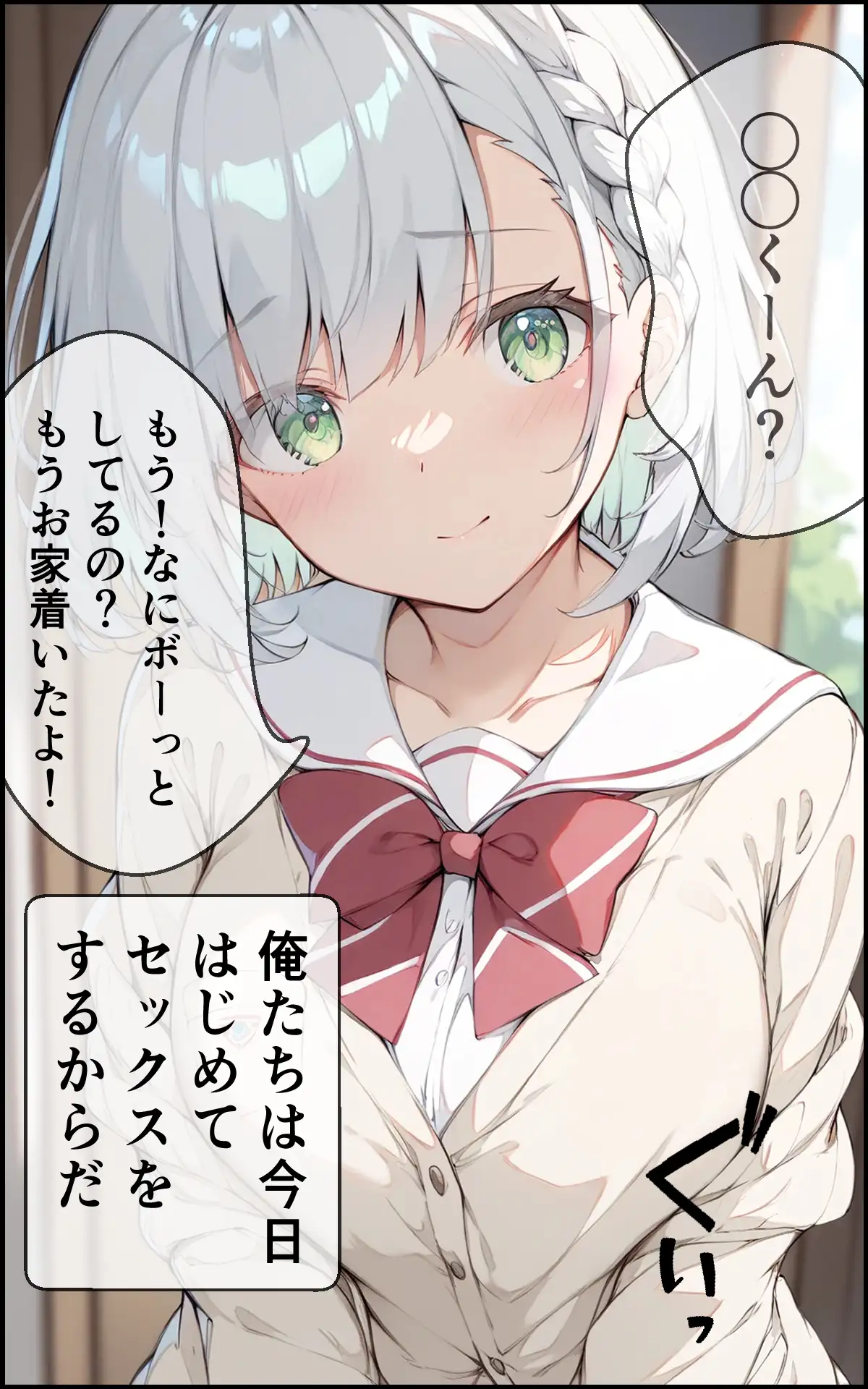 7年間 一緒に過ごした幼馴染と甘々初えっち 5ページ