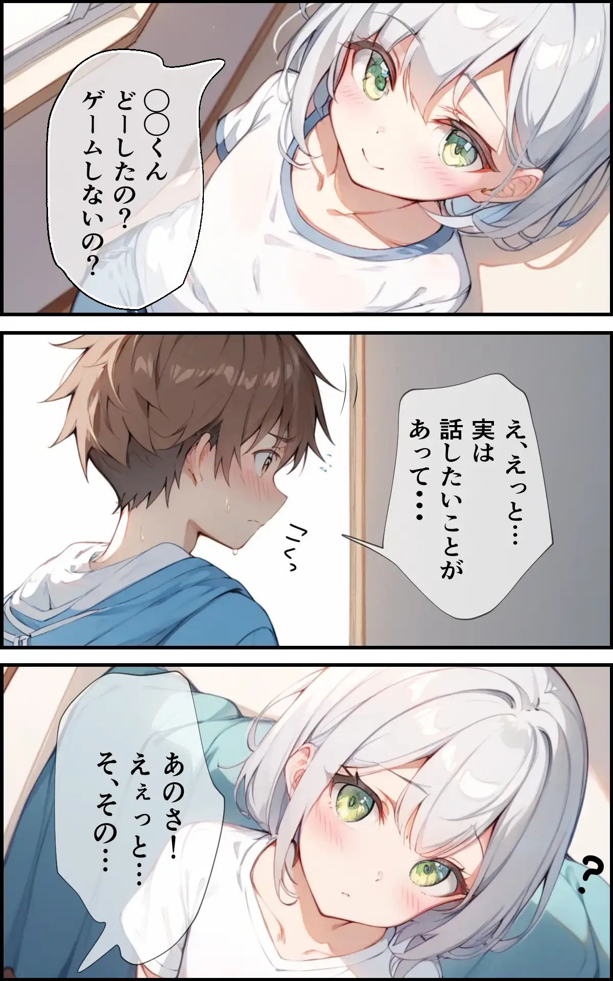 7年間 一緒に過ごした幼馴染と甘々初えっち 8ページ
