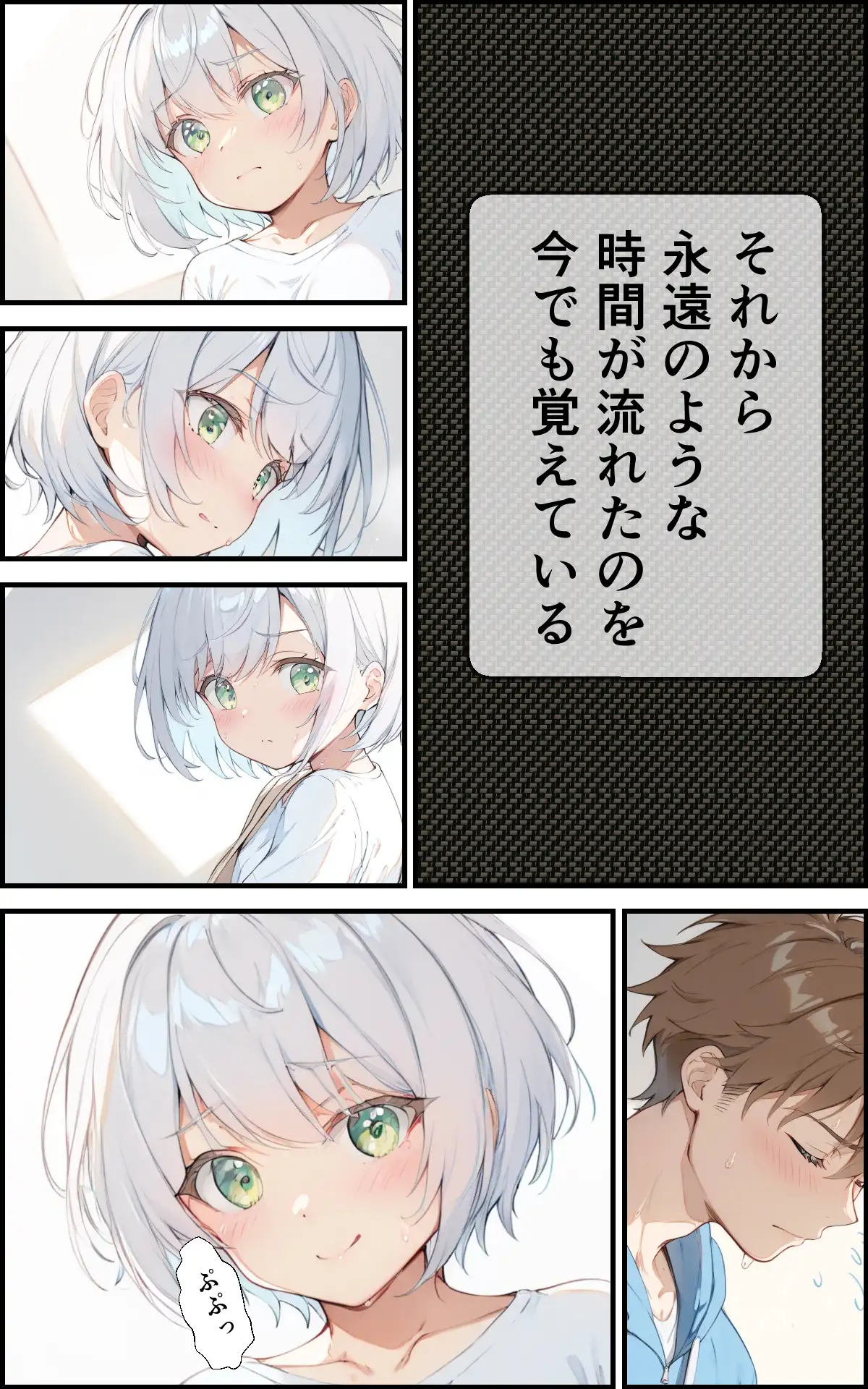 7年間 一緒に過ごした幼馴染と甘々初えっち 10ページ