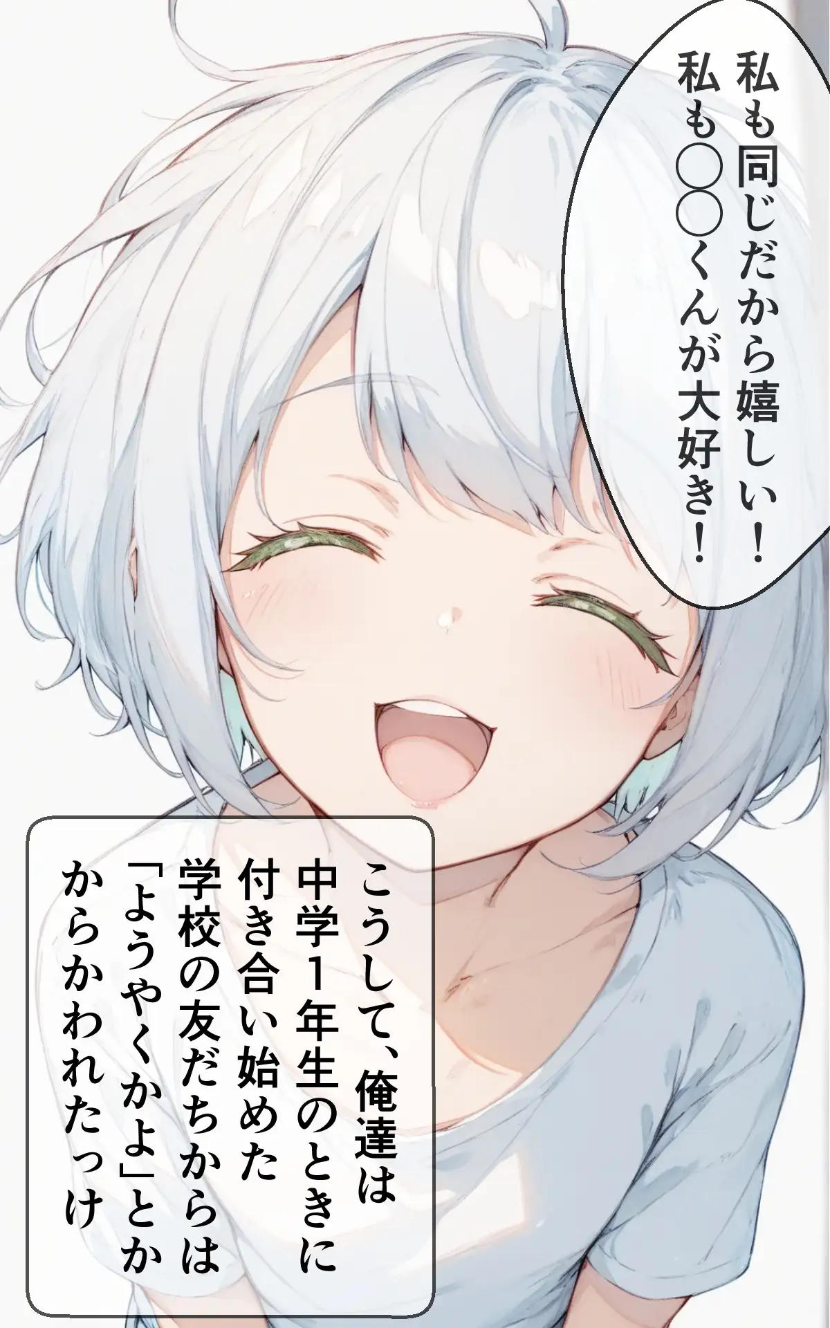 7年間 一緒に過ごした幼馴染と甘々初えっち 11ページ