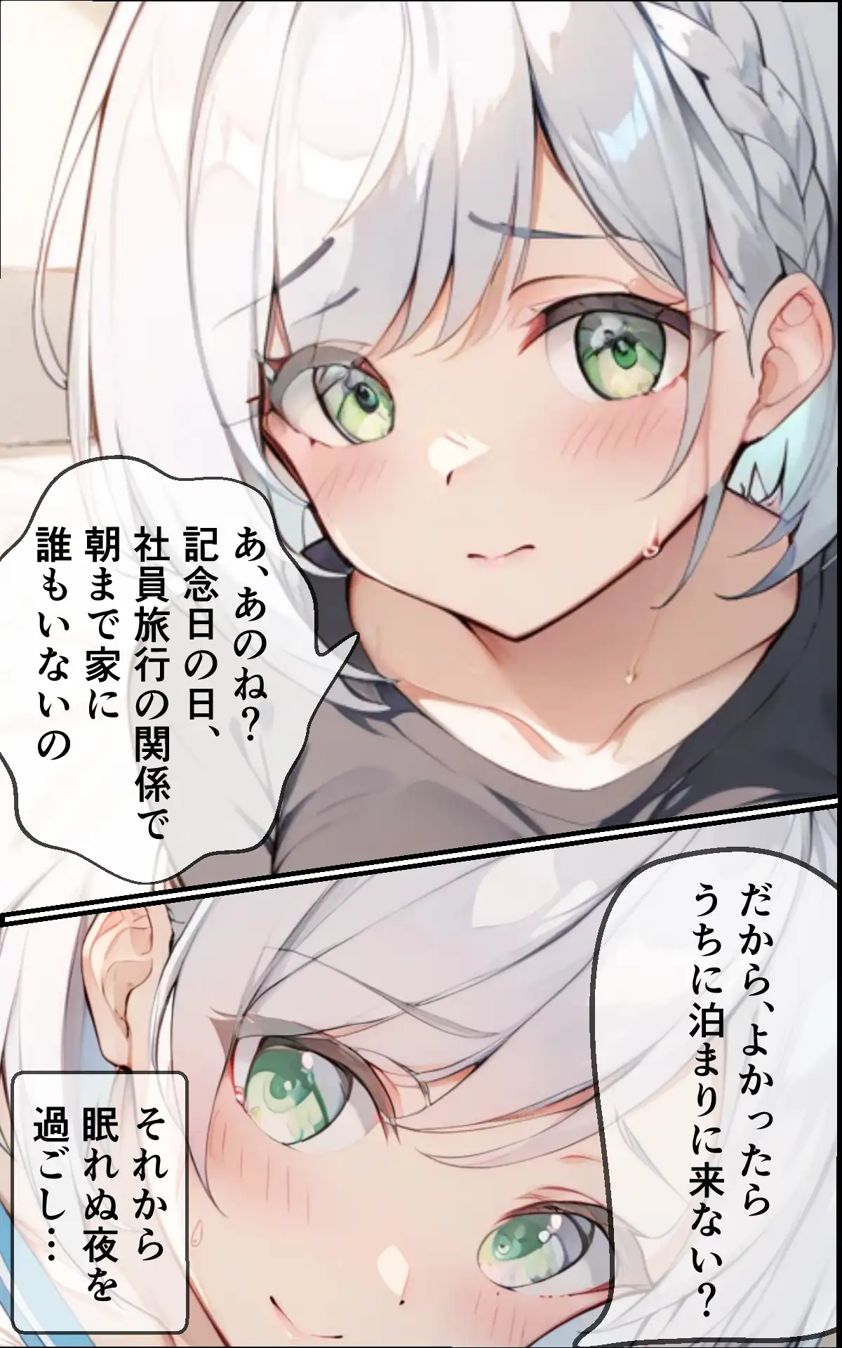 7年間 一緒に過ごした幼馴染と甘々初えっち 13ページ