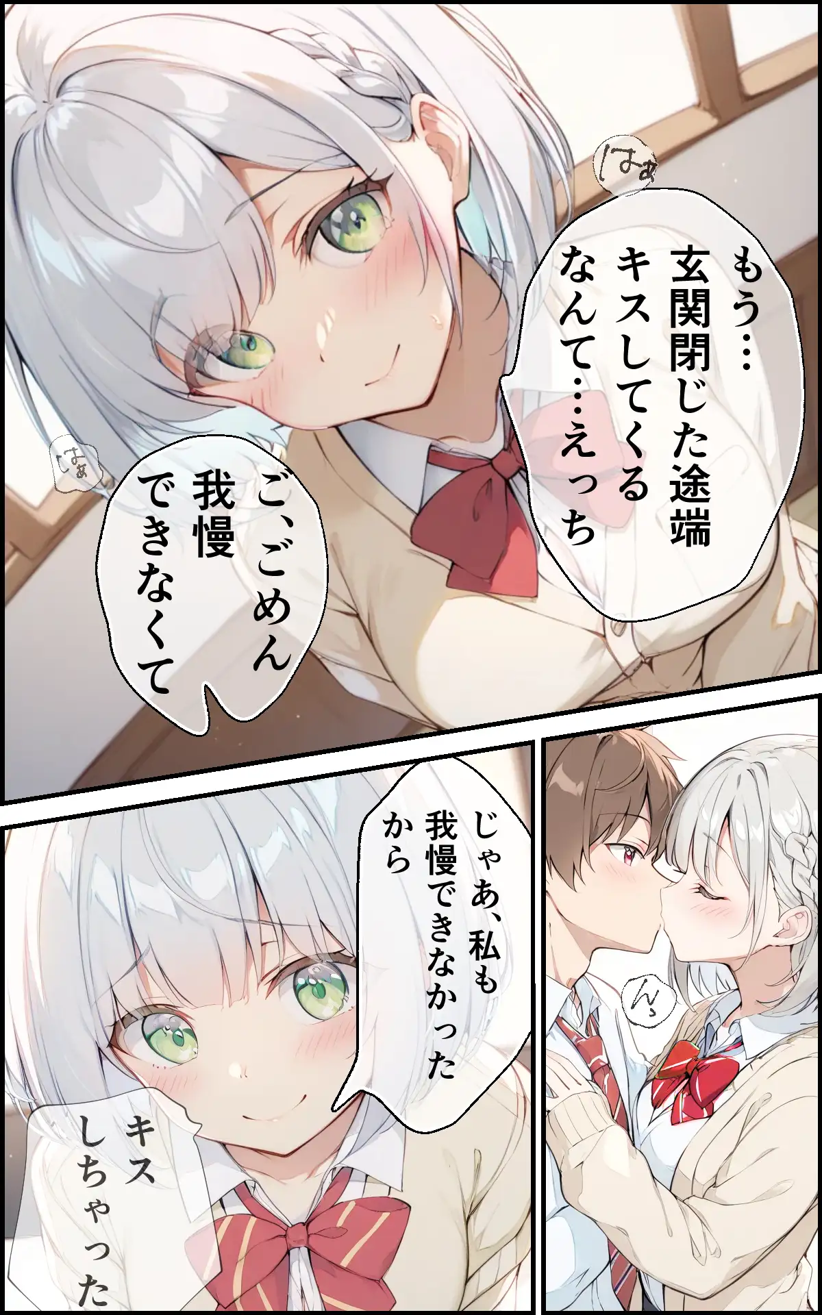 7年間 一緒に過ごした幼馴染と甘々初えっち 15ページ