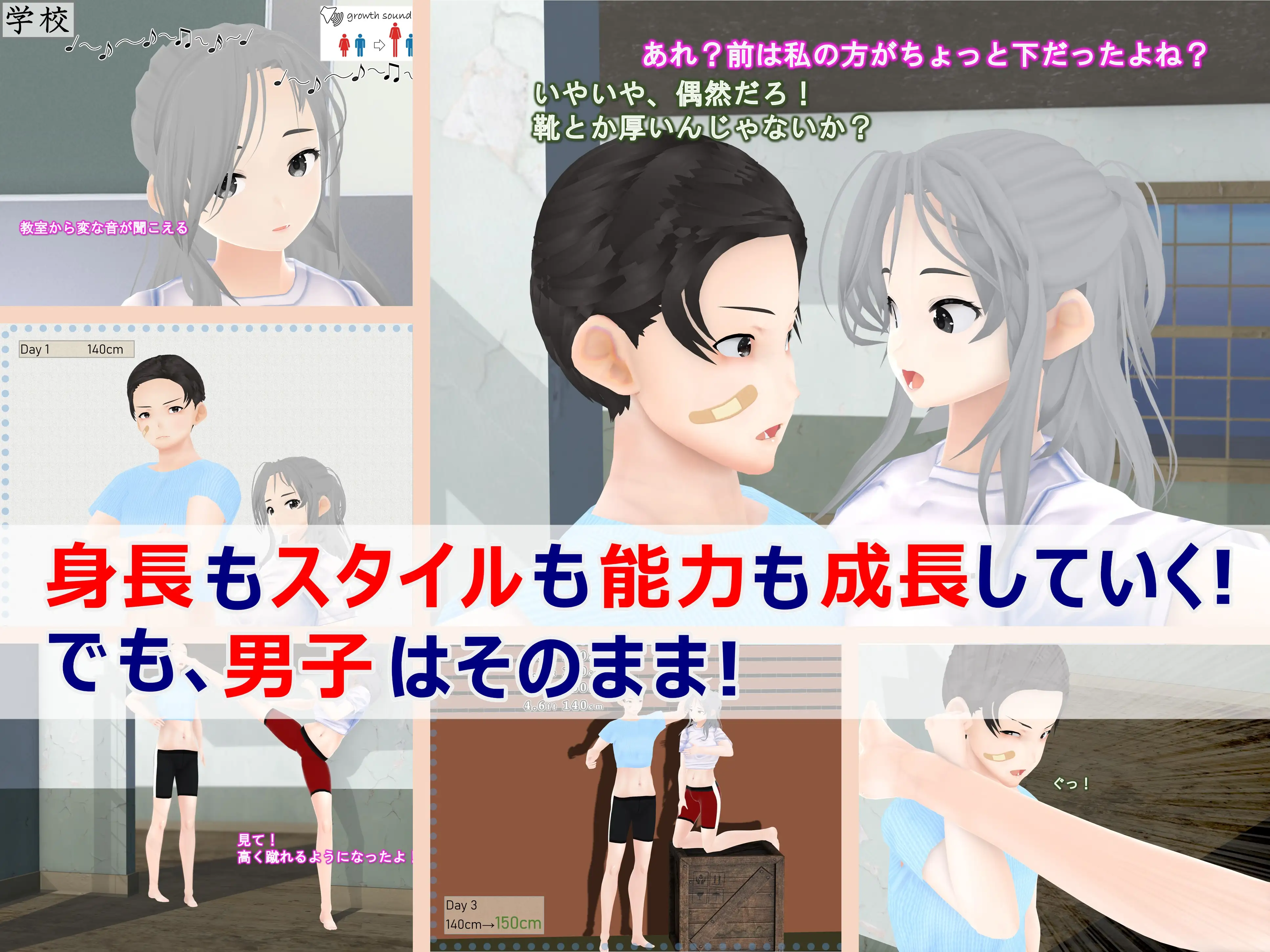 女子だけ成長 男子を追い抜く 成長音〜キックボクシング編〜 36ページ