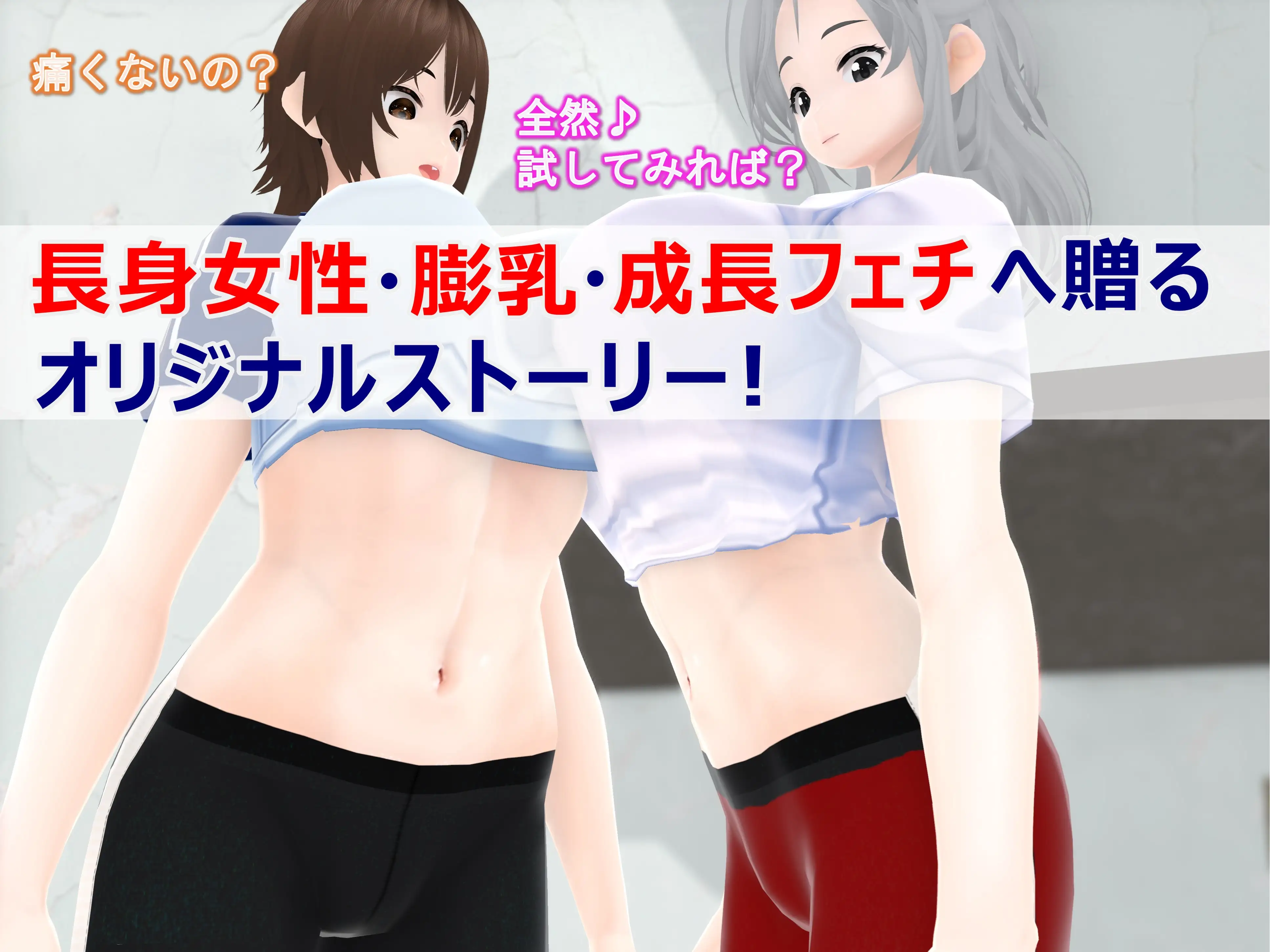 女子だけ成長 男子を追い抜く 成長音〜キックボクシング編〜 38ページ