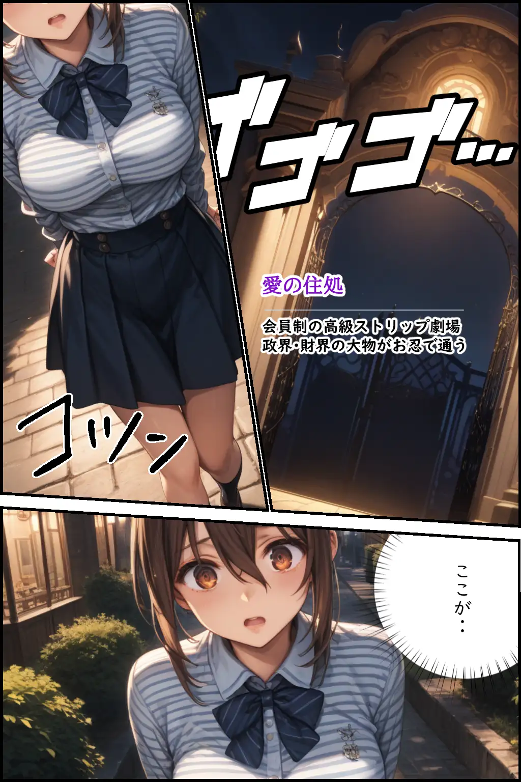 媚薬の海で溺れた天使（看護婦）中編 10ページ