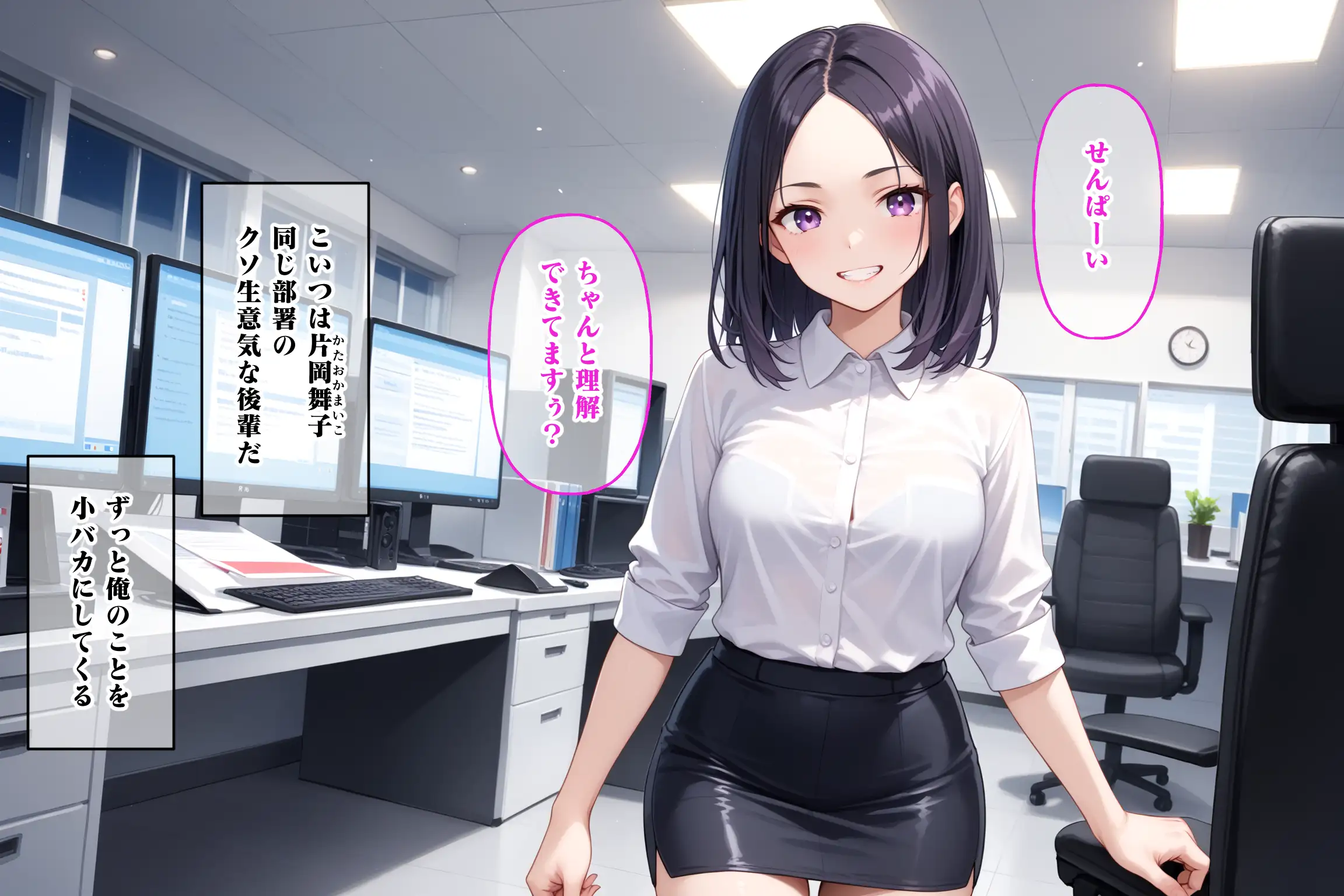 クソ生意気だった後輩が性処理オナホになるまで 1ページ