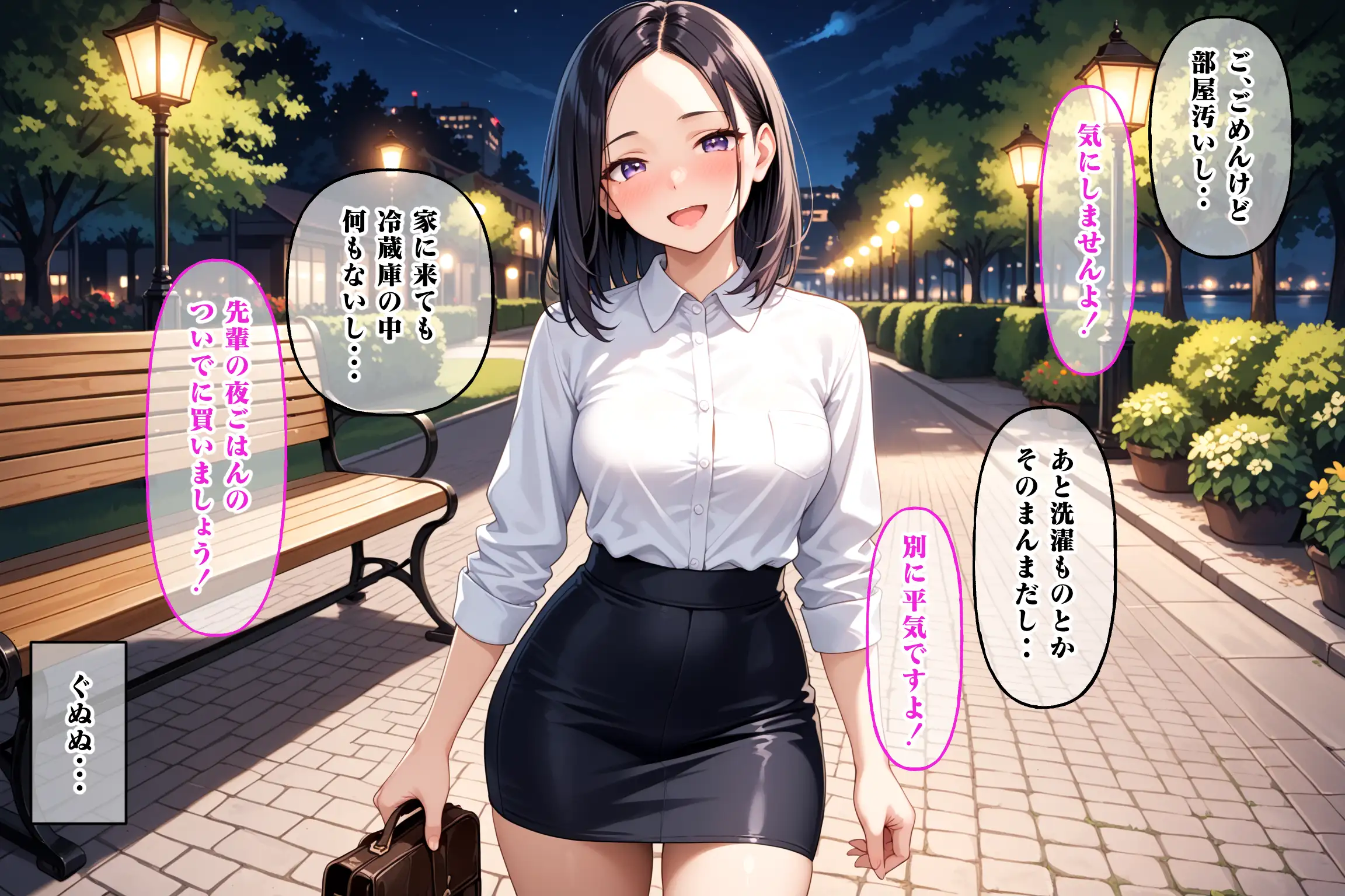 クソ生意気だった後輩が性処理オナホになるまで 17ページ