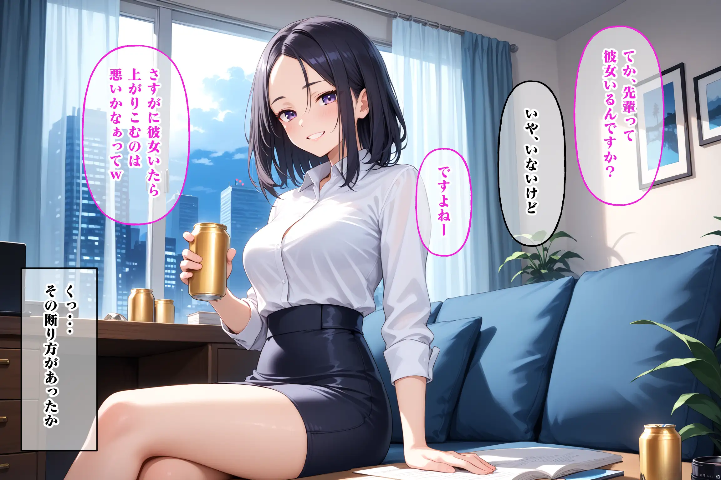 クソ生意気だった後輩が性処理オナホになるまで 22ページ