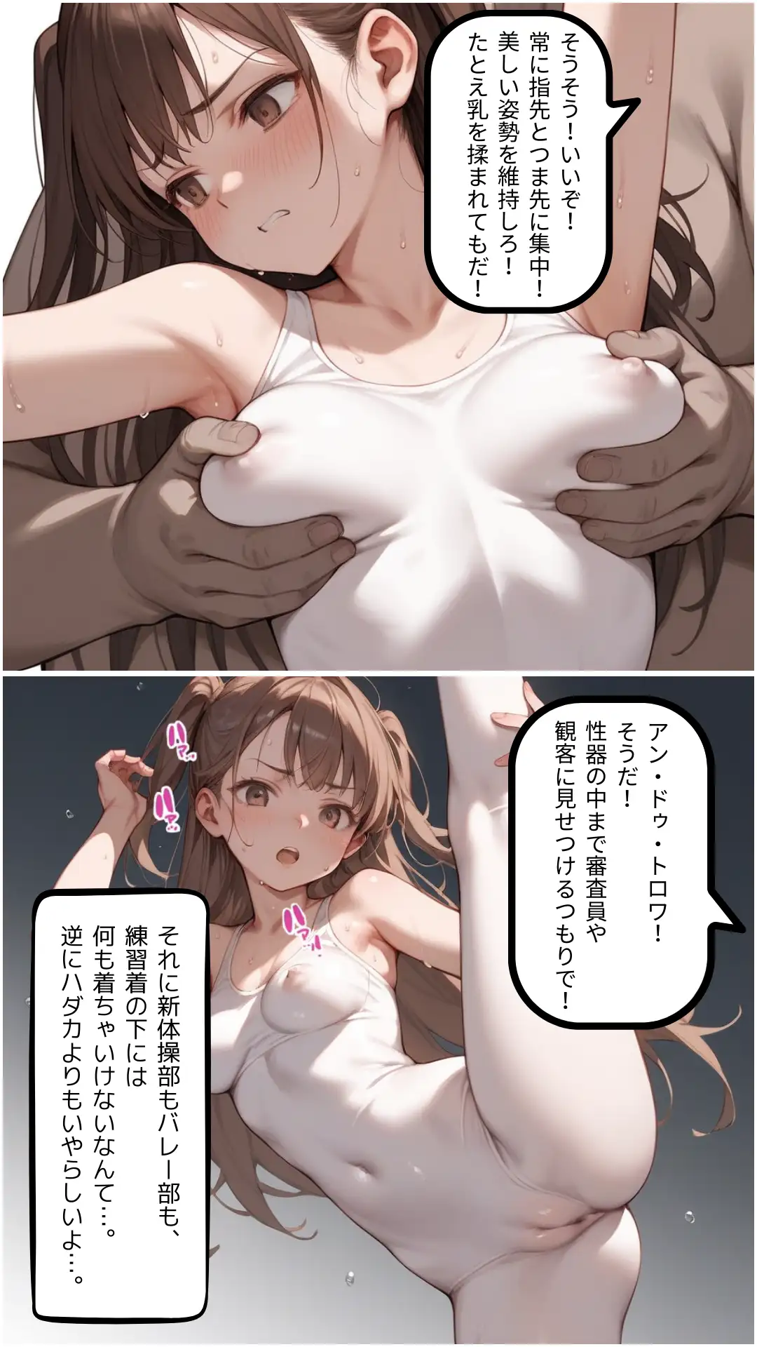 少女と悪魔の淫宗学園（Immoreligion） 9ページ