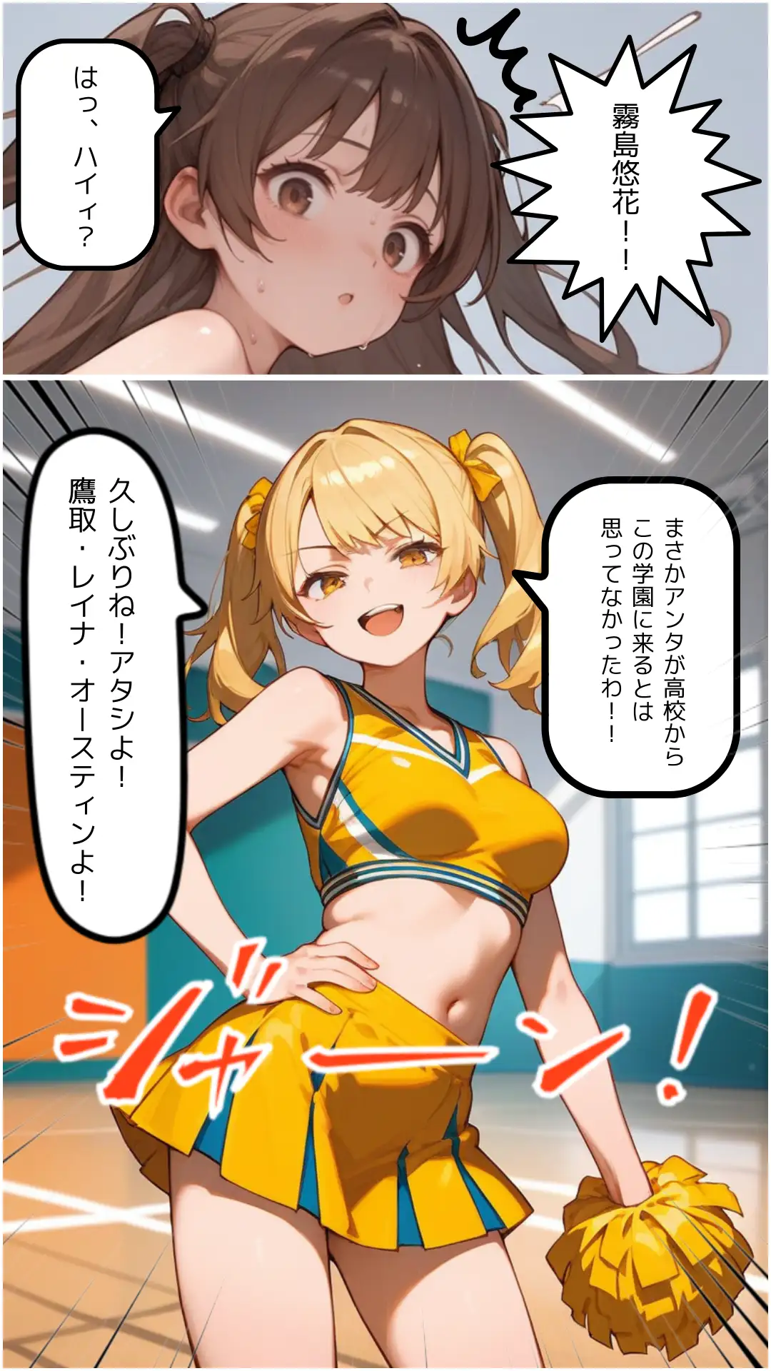 少女と悪魔の淫宗学園（Immoreligion） 15ページ