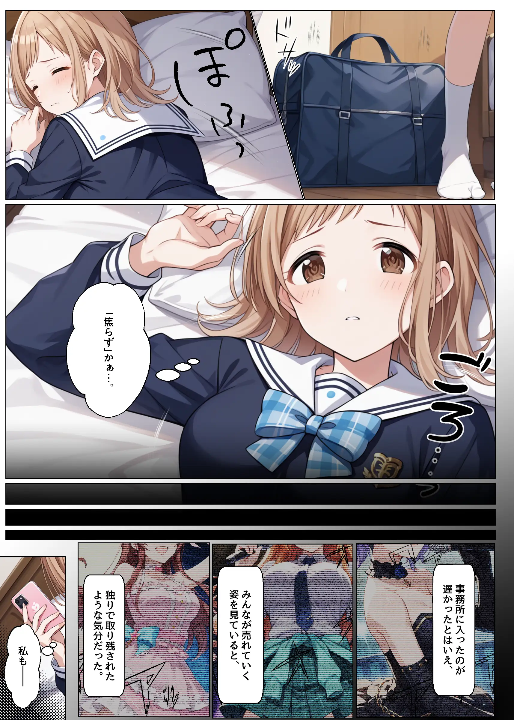 アイドルがプロデューサーと性接待の練習する話 4ページ