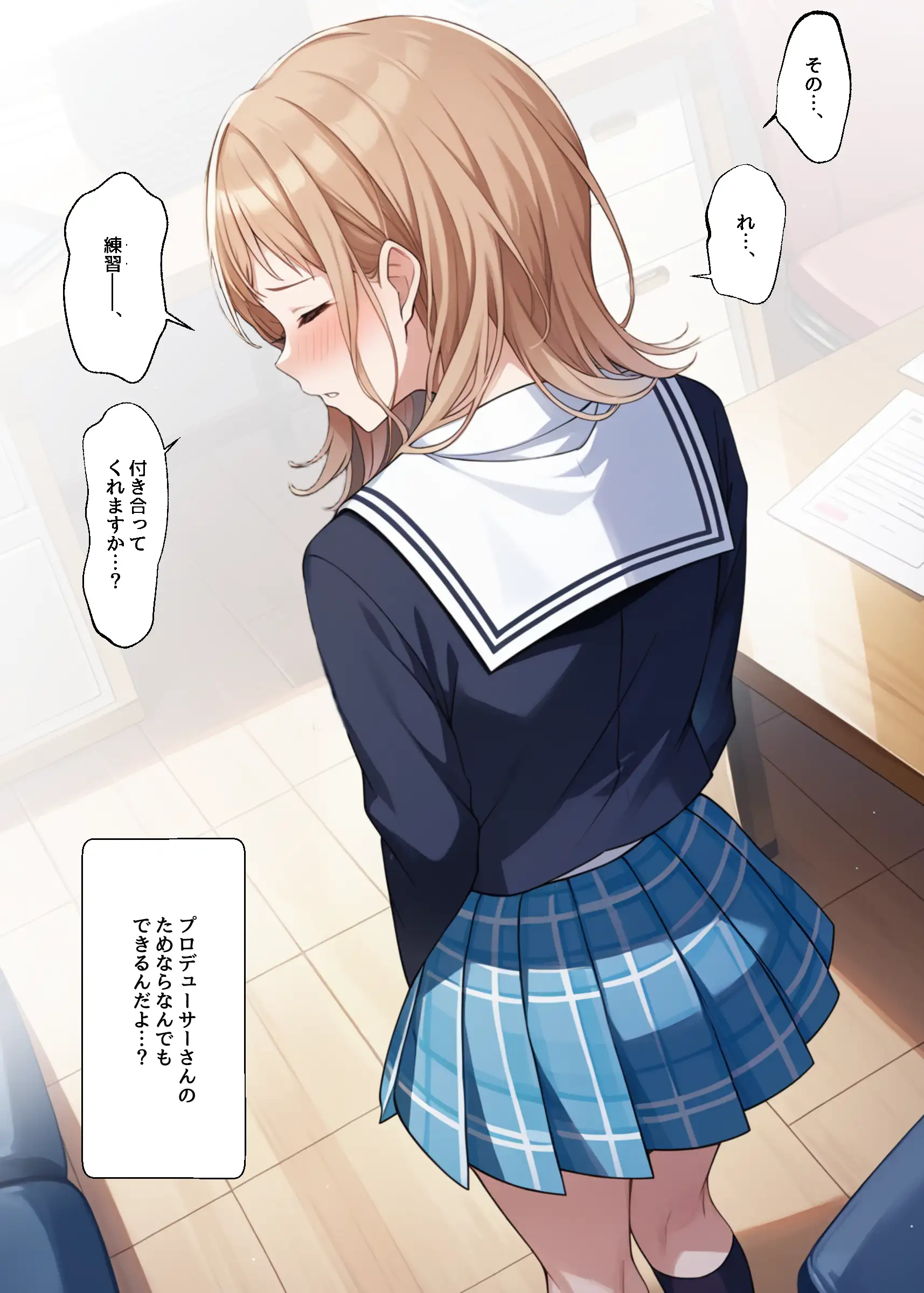 アイドルがプロデューサーと性接待の練習する話 13ページ