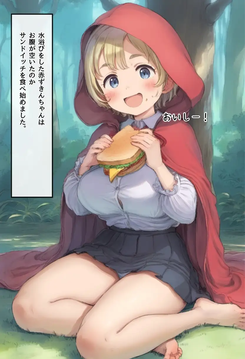 【世界種付劇場】おじさんが狼の赤ずきんちゃん 16ページ