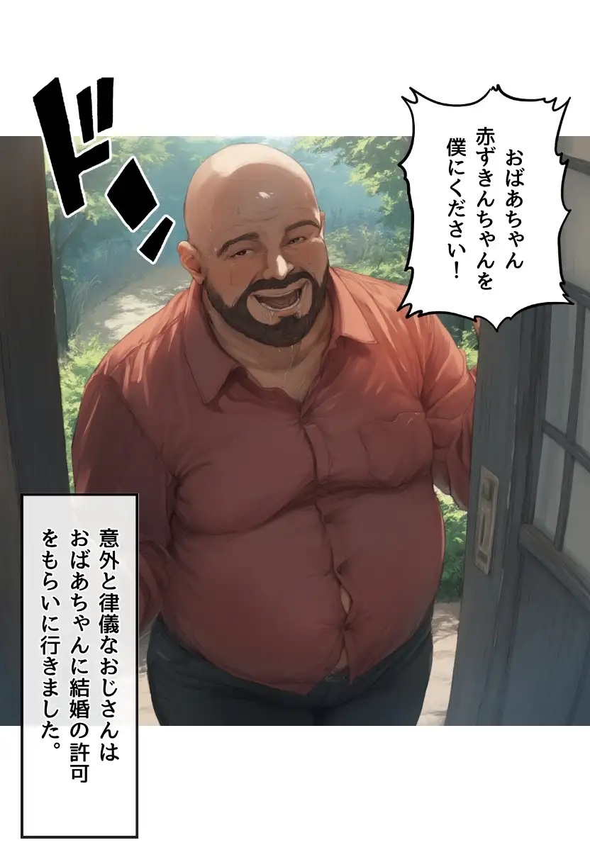 【世界種付劇場】おじさんが狼の赤ずきんちゃん 19ページ