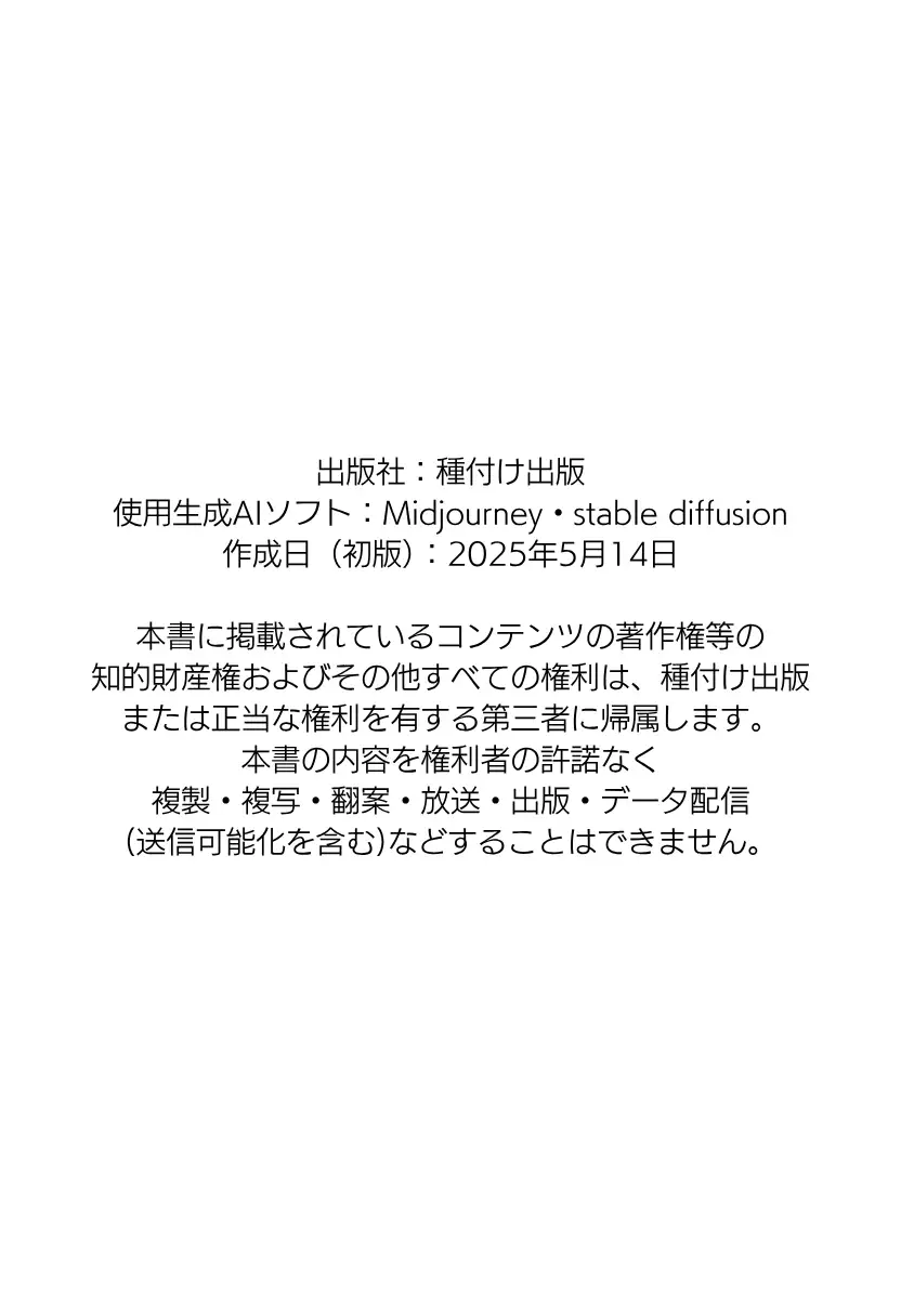【世界種付劇場】おじさんが狼の赤ずきんちゃん 64ページ